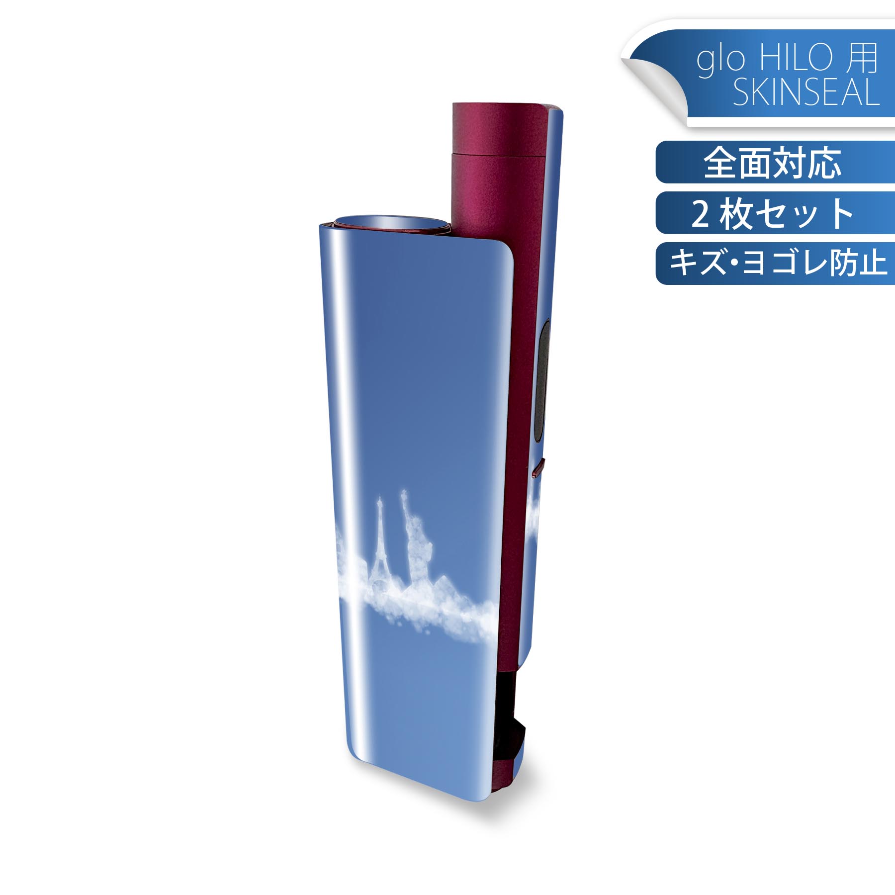 glo HILO plus 専用 デザインスキンシール 全面 2枚セットフルセット カバー ケース 保護 ステッカー デコ アクセサリー ステッカー 保護シール 高品質再剥離性シート 002768 空　乗り物　飛行機