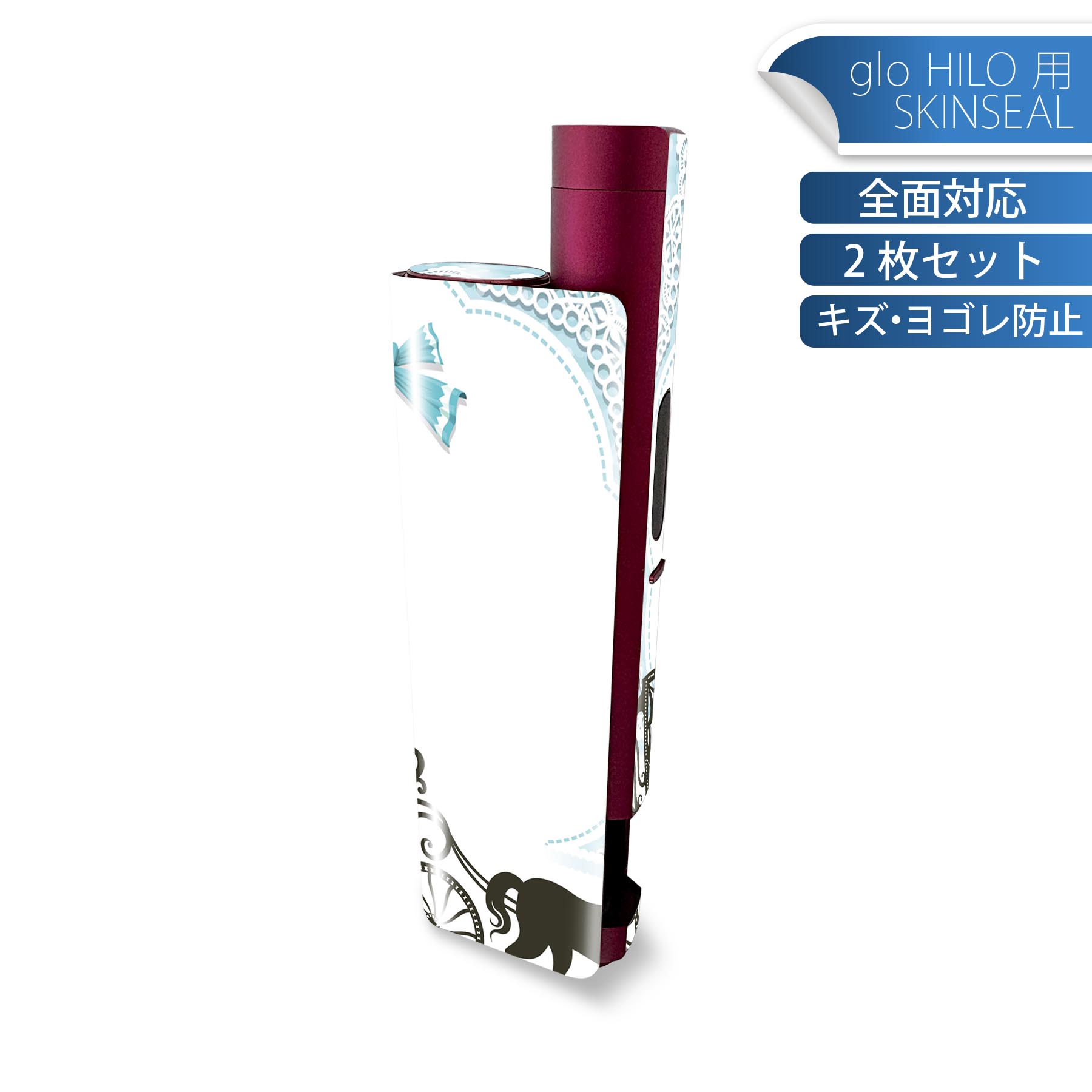 glo HILO plus 専用 デザインスキンシール 全面 2枚セットフルセット カバー ケース 保護 ステッカー ..