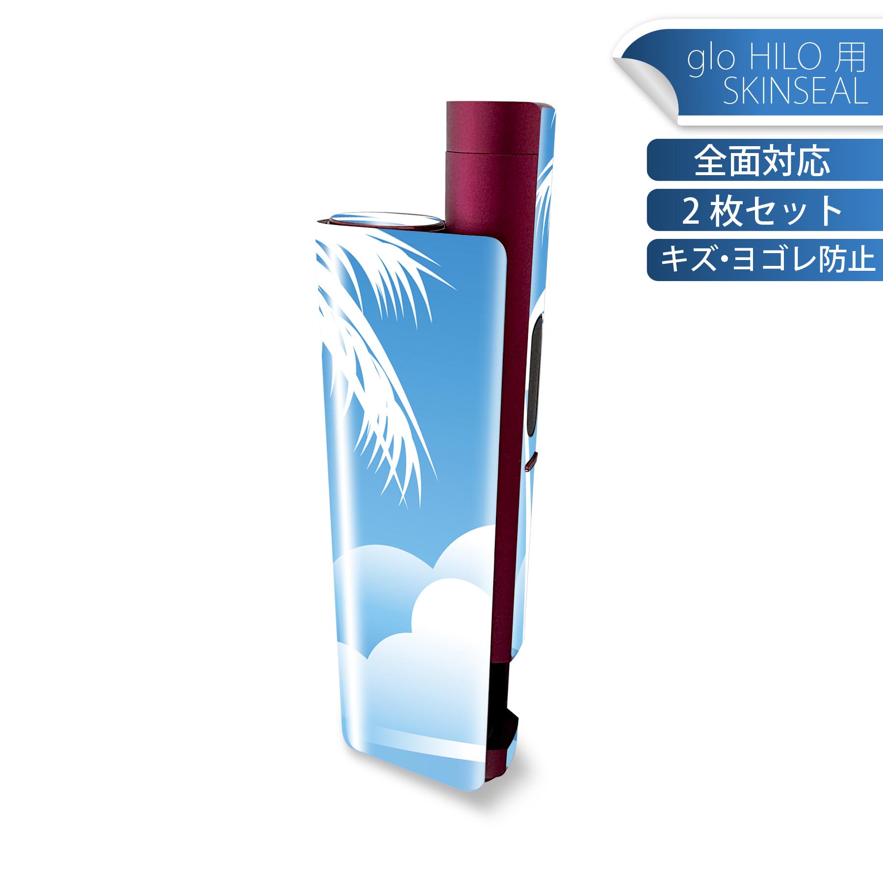 glo HILO plus 専用 デザインスキンシール 全面 2枚セットフルセット カバー ケース 保護 ステッカー ..