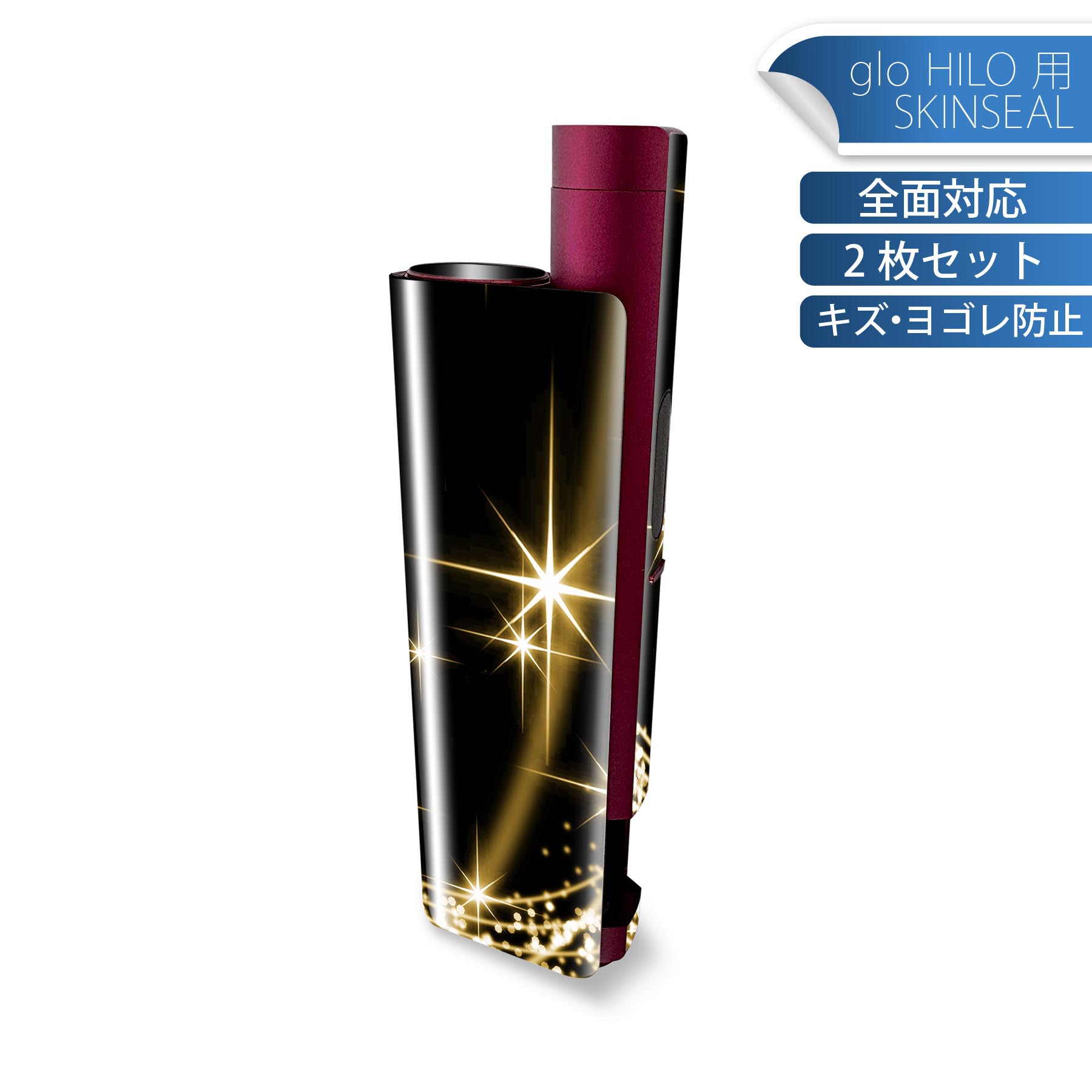 glo HILO plus 専用 デザインスキンシール 全面 2枚セットフルセット カバー ケース 保護 ステッカー ..