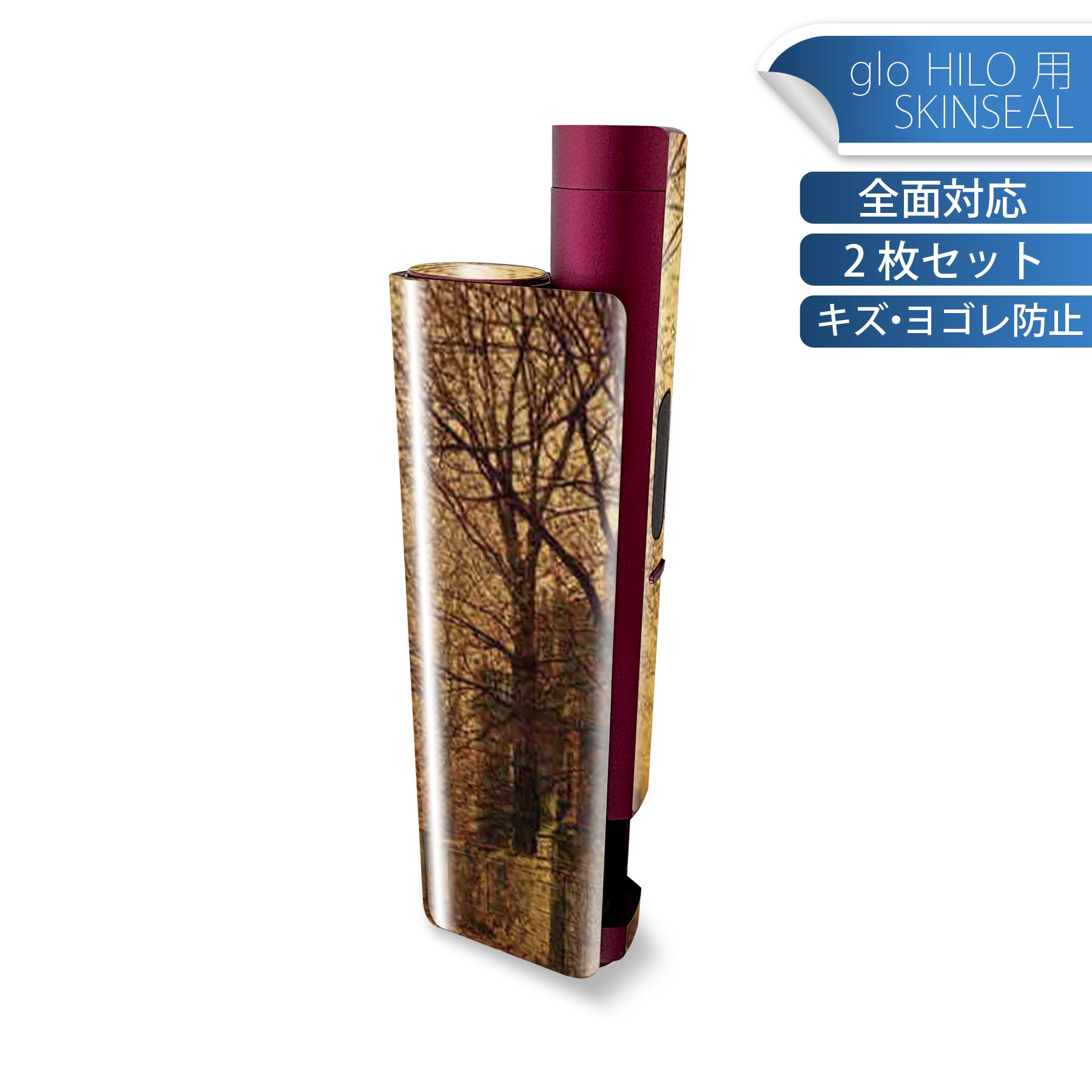 glo HILO plus 専用 デザインスキンシール 全面 2枚セットフルセット カバー ケース 保護 ステッカー デコ アクセサリー ステッカー 保護シール 高品質再剥離性シート 003224 景色　風景　絵画　イラスト