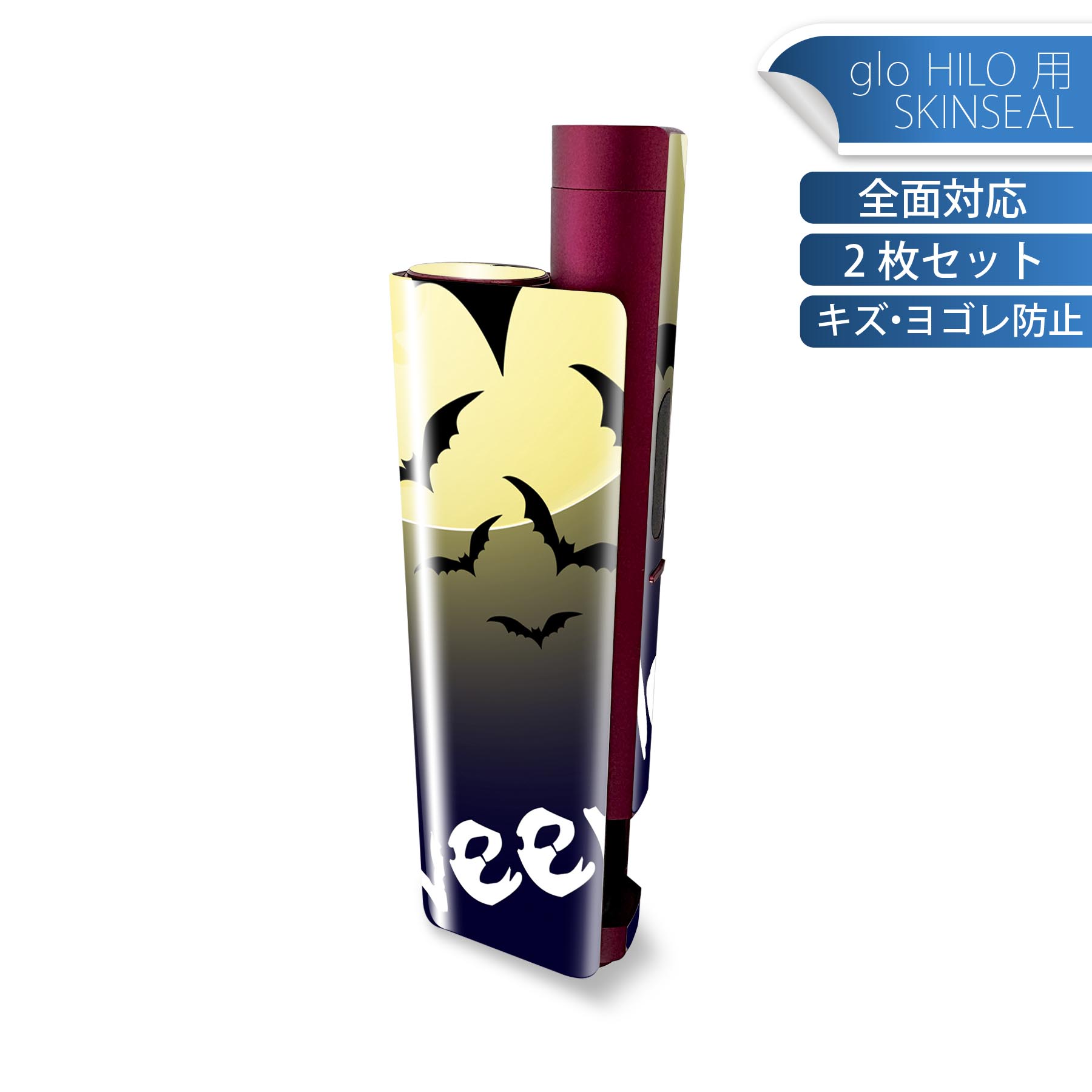 商品特徴・貼るだけでかんたん着せ替え、glo HILO plus 専用デザインスキンシール・高精細プリントで写真と遜色のない仕上がり！半光沢シートでしっとりツヤのある表現力・正面に加え、天面・底面シールがセットで一体感アップ！・ちょっとしたすり傷からglo hyperx2 本体を保護・接着部はエアフリー素材で気泡の心配も軽減・再剥離素材なので貼り付け時の調整も安心注意事項画像はサンプルですので、ご覧の環境によっては多少色味に違いを感じる場合がございます。 イメージと違った、モニターと色味が異なるという理由での交換や返金はご対応出来かねます。スキンシールのみの販売で、glo HILO plus 本体は付属しません。初回貼付時の位置調整や貼り直しは可能ですが、しっかりと押し付けて接着させた後の再剥離、再利用は保証しておりません。また接着部に油分や汚れが付着しますと角の部分は剥がれやすくなりますので、貼付時はあまり触れないようにご注意ください。無地のセミグロスシートにデザインをプリントした商品で、デコなどの加工はございません。 凹凸や光沢があるように見えたり布地や金属を素材にしたように見える商品もありますが、デザインの図版によるものです。印刷時に微妙な画像のズレが生じる場合がございます。ご注文後に1点1点制作する受注生産品の為、不良品以外のご返品や交換は固くお断りします。 発送について完全受注生産のハンドメイド商品となりますので、既製品と比べて発送までお時間を頂いています。 基本的に決済確認後、最大で10営業日での発送となります。繁忙期や休業日明けの場合はさらに時間がかかる場合があります。 その際には別途メールにてご連絡致します。メール便の場合、発送日から到着までに2?4日ほどかかる場合が多く、紛失などの保障もご対応できかねます。あらかじめご了承下さい。