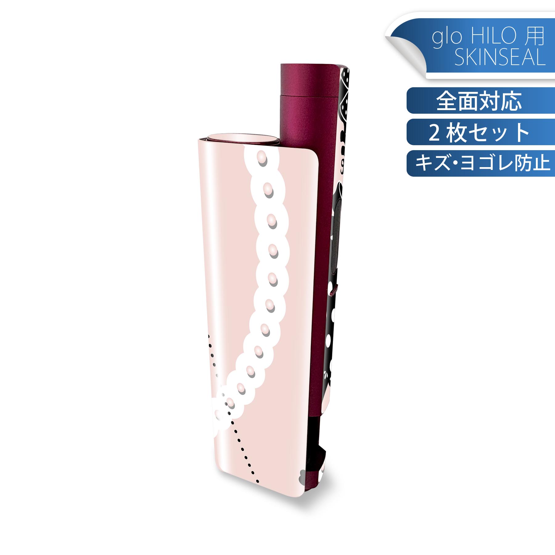 glo HILO plus 専用 デザインスキンシール 全面 2枚セットフルセット カバー ケース 保護 ステッカー ..