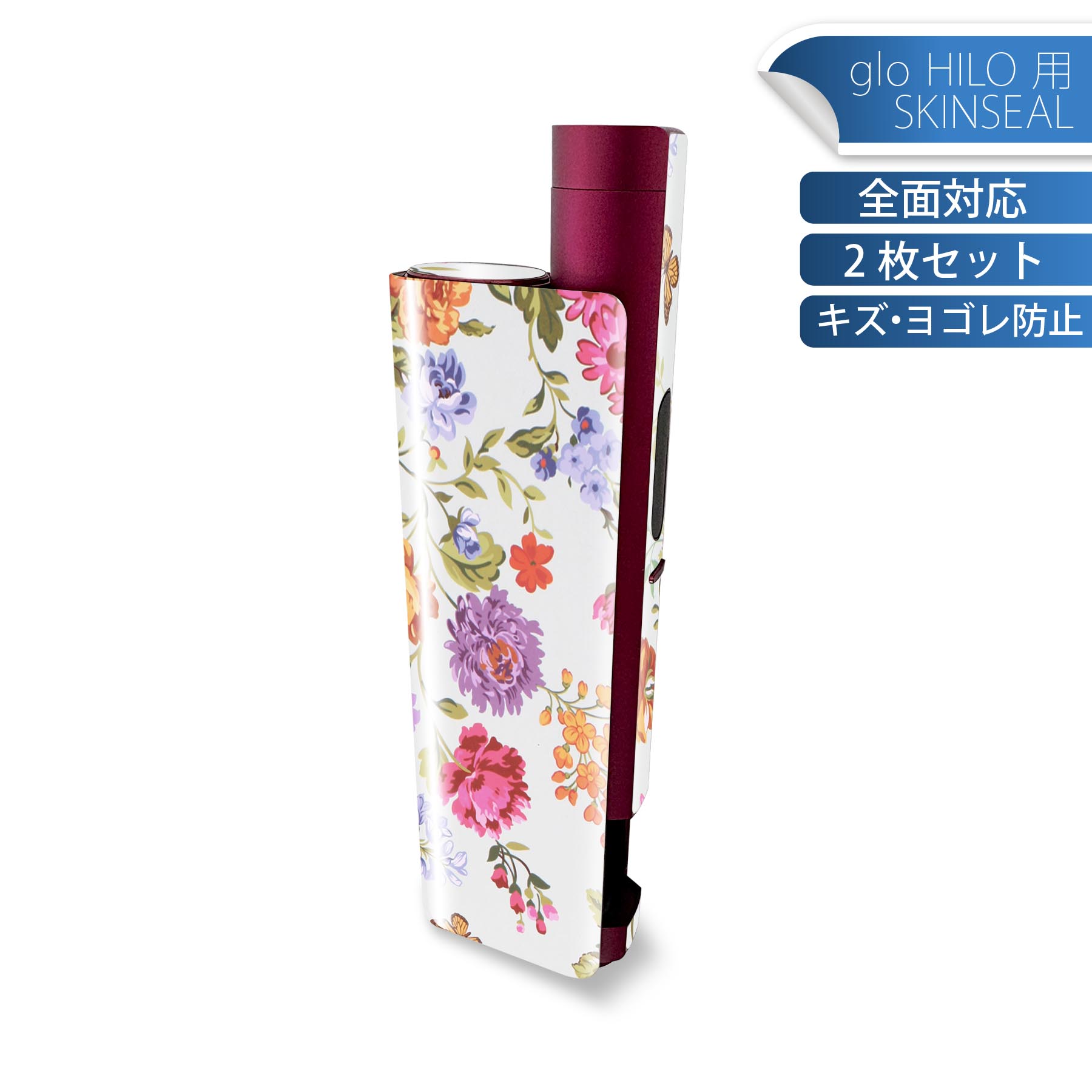 glo HILO plus 専用 デザインスキンシール 全面 2枚セットフルセット カバー ケース 保護 ステッカー ..