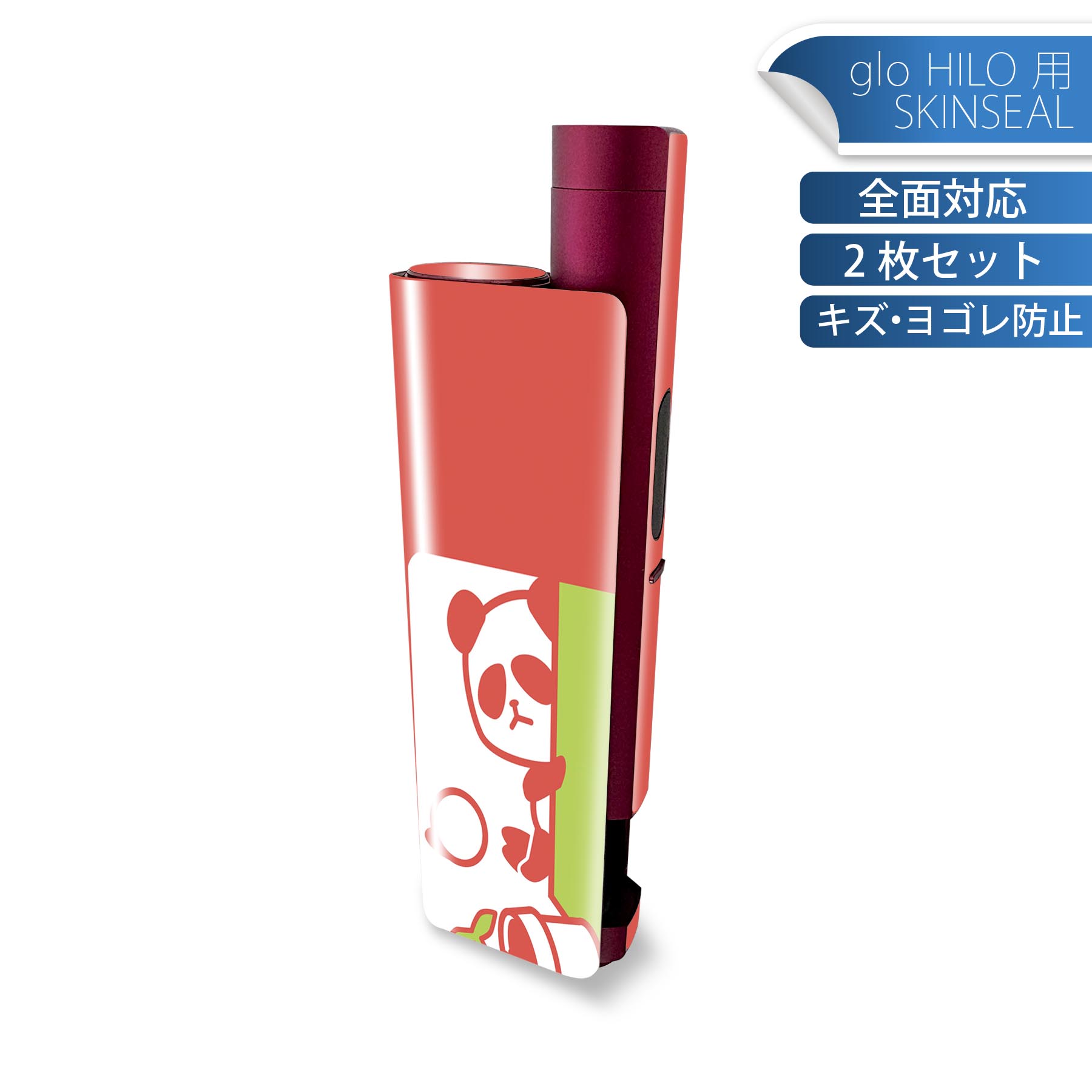 glo HILO plus 専用 デザインスキンシール 全面 2枚セットフルセット カバー ケース 保護 ステッカー デコ アクセサリー ステッカー 保護シール 高品質再剥離性シート 003465 動物　イラスト　キャラクター