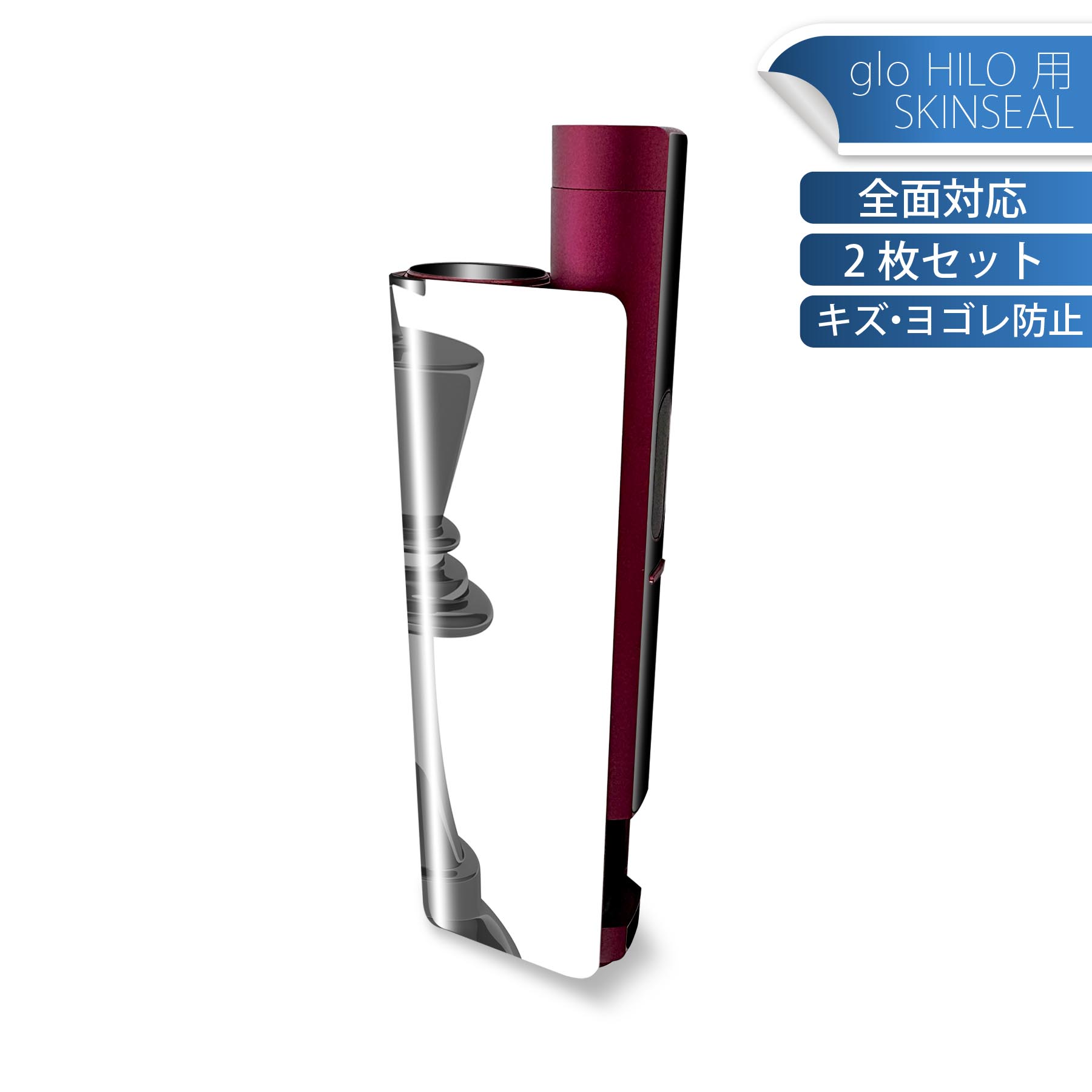 glo HILO plus 専用 デザインスキンシール 全面 2枚セットフルセット カバー ケース 保護 ステッカー デコ アクセサリー ステッカー 保護シール 高品質再剥離性シート 003469 チェス　立体　白　黒