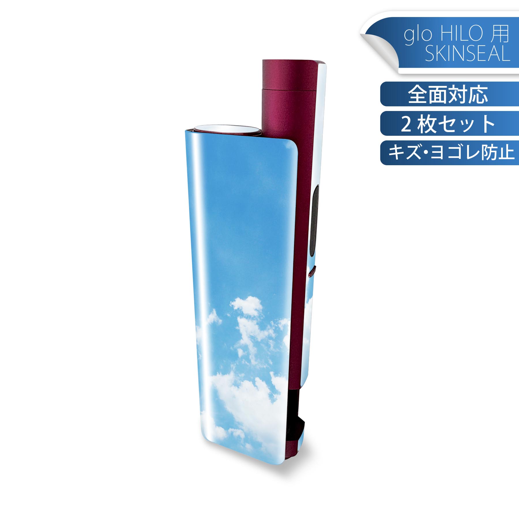 glo HILO plus 専用 デザインスキンシール 全面 2枚セットフルセット カバー ケー...
