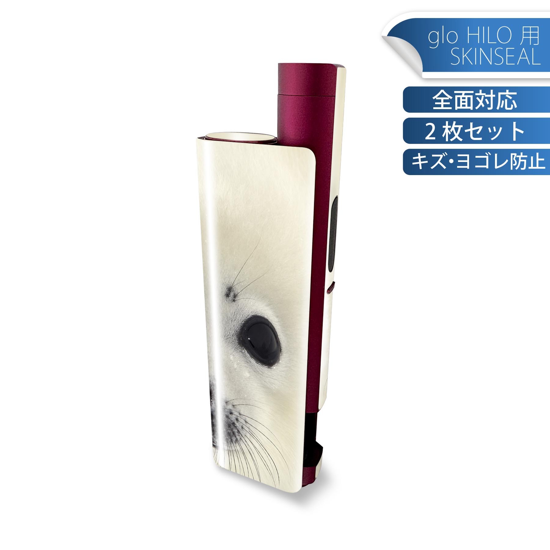 glo HILO plus 専用 デザインスキンシール 全面 2枚セットフルセット カバー ケース 保護 ステッカー デコ アクセサリー ステッカー 保護シール 高品質再剥離性シート 003567 動物　写真