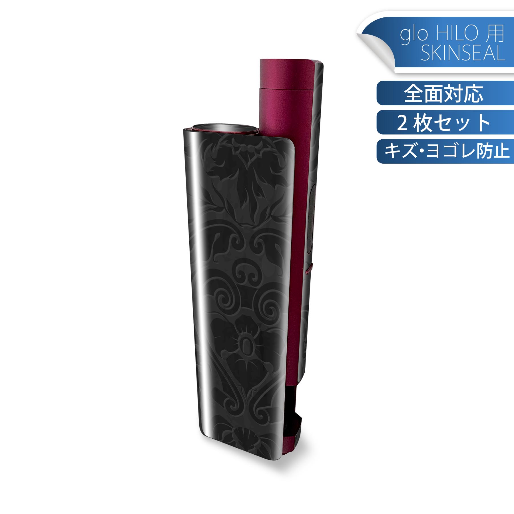 商品特徴・貼るだけでかんたん着せ替え、glo HILO plus 専用デザインスキンシール・高精細プリントで写真と遜色のない仕上がり！半光沢シートでしっとりツヤのある表現力・正面に加え、天面・底面シールがセットで一体感アップ！・ちょっとした...