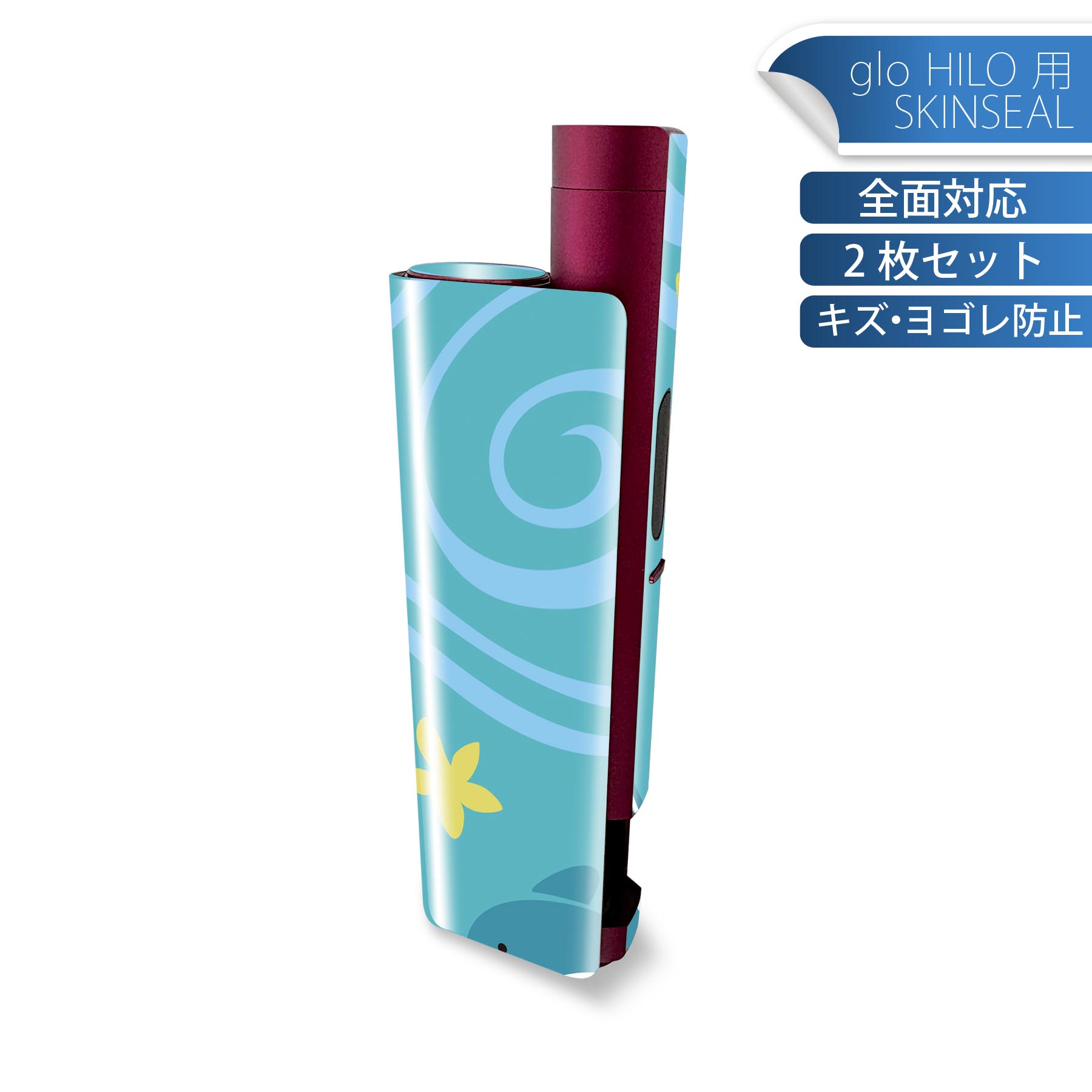 商品特徴・貼るだけでかんたん着せ替え、glo HILO plus 専用デザインスキンシール・高精細プリントで写真と遜色のない仕上がり！半光沢シートでしっとりツヤのある表現力・正面に加え、天面・底面シールがセットで一体感アップ！・ちょっとした...