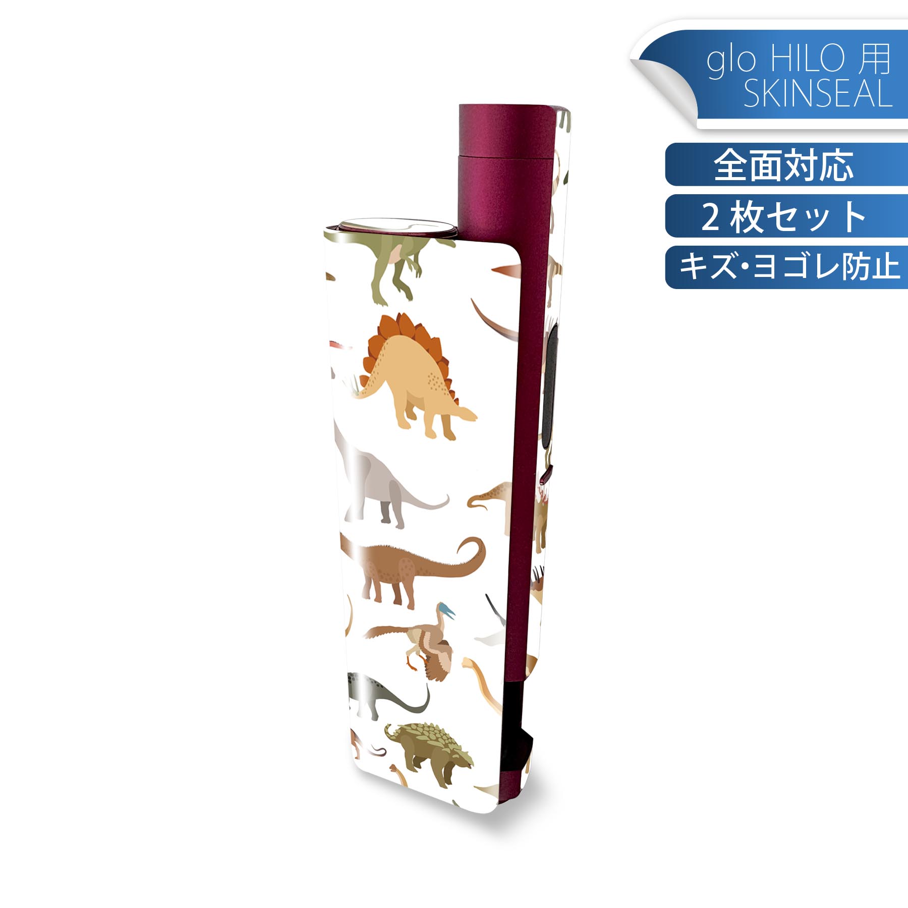 glo HILO plus 専用 デザインスキンシール 全面 2枚セットフルセット カバー ケース 保護 ステッカー ..