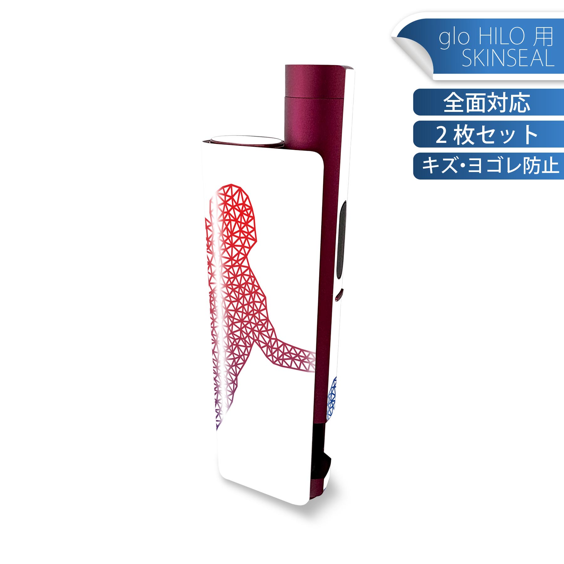 glo HILO plus 専用 デザインスキンシール 全面 2枚セットフルセット カバー ケース 保護 ステッカー ..