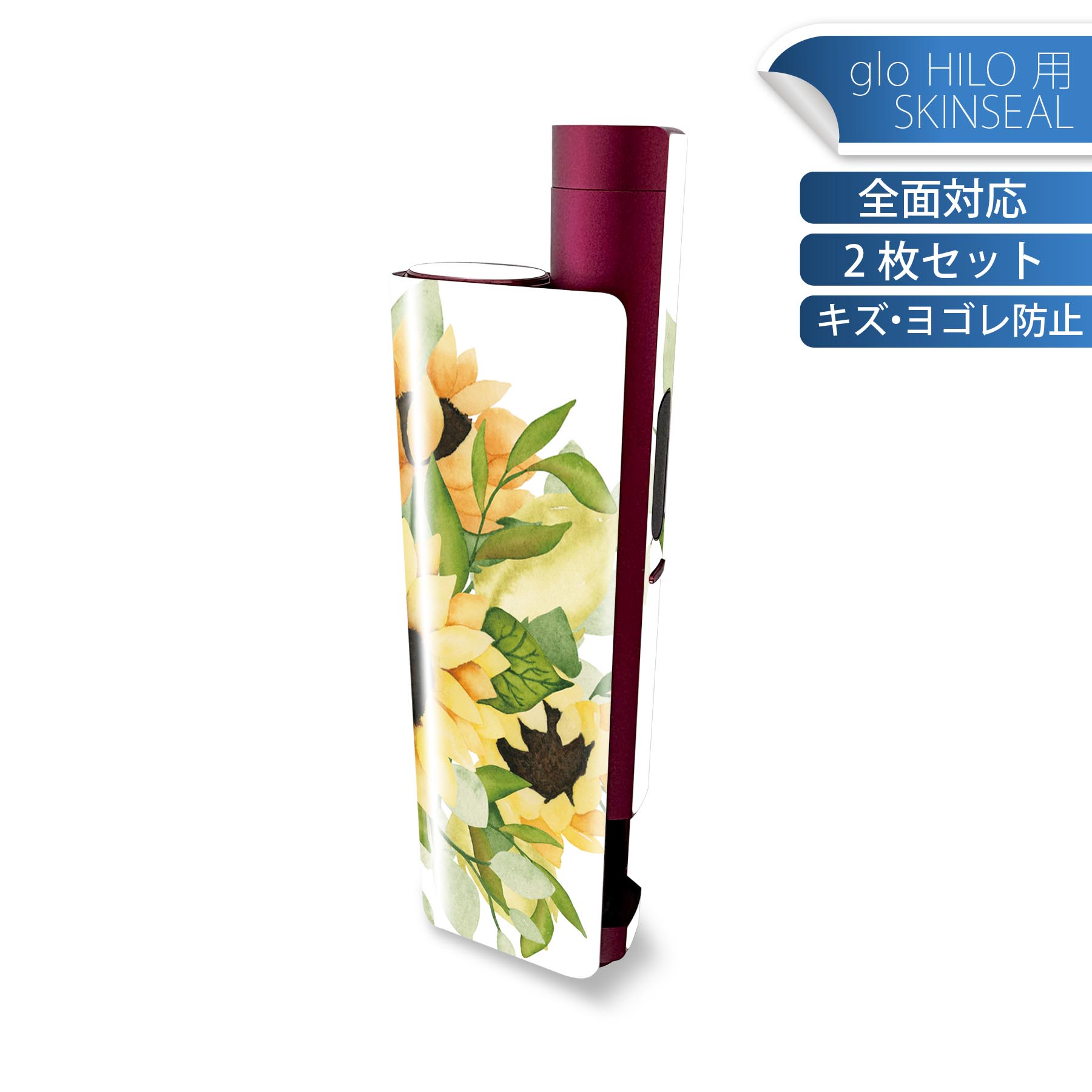 glo HILO plus 専用 デザインスキンシール 全面 2枚セットフルセット カバー ケース 保護 ステッカー デコ アクセサリー ステッカー 保護シール 高品質再剥離性シート 020053 ひまわり 向日葵 夏