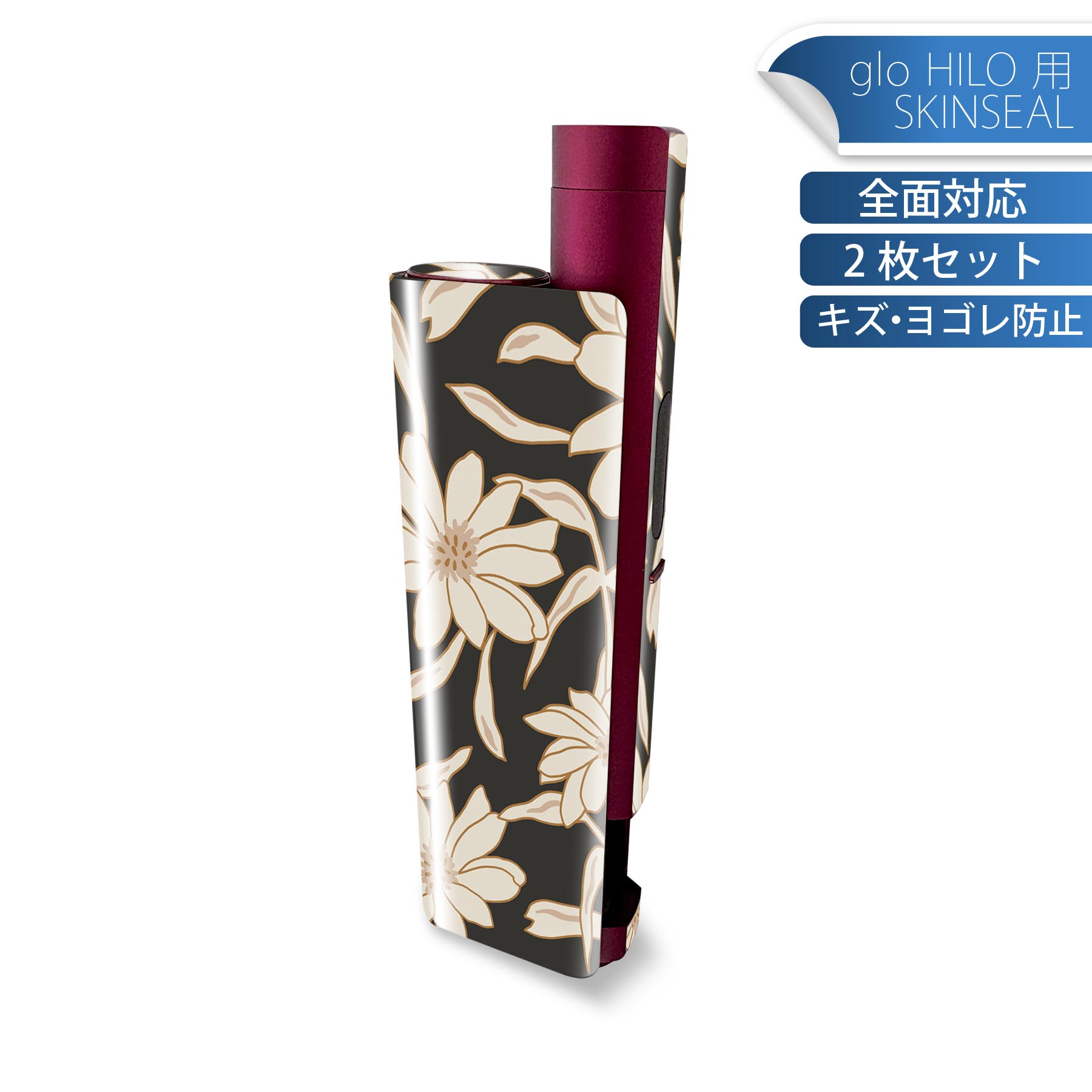 glo HILO plus 専用 デザインスキンシール 全面 2枚セットフルセット カバー ケース 保護 ステッカー ..