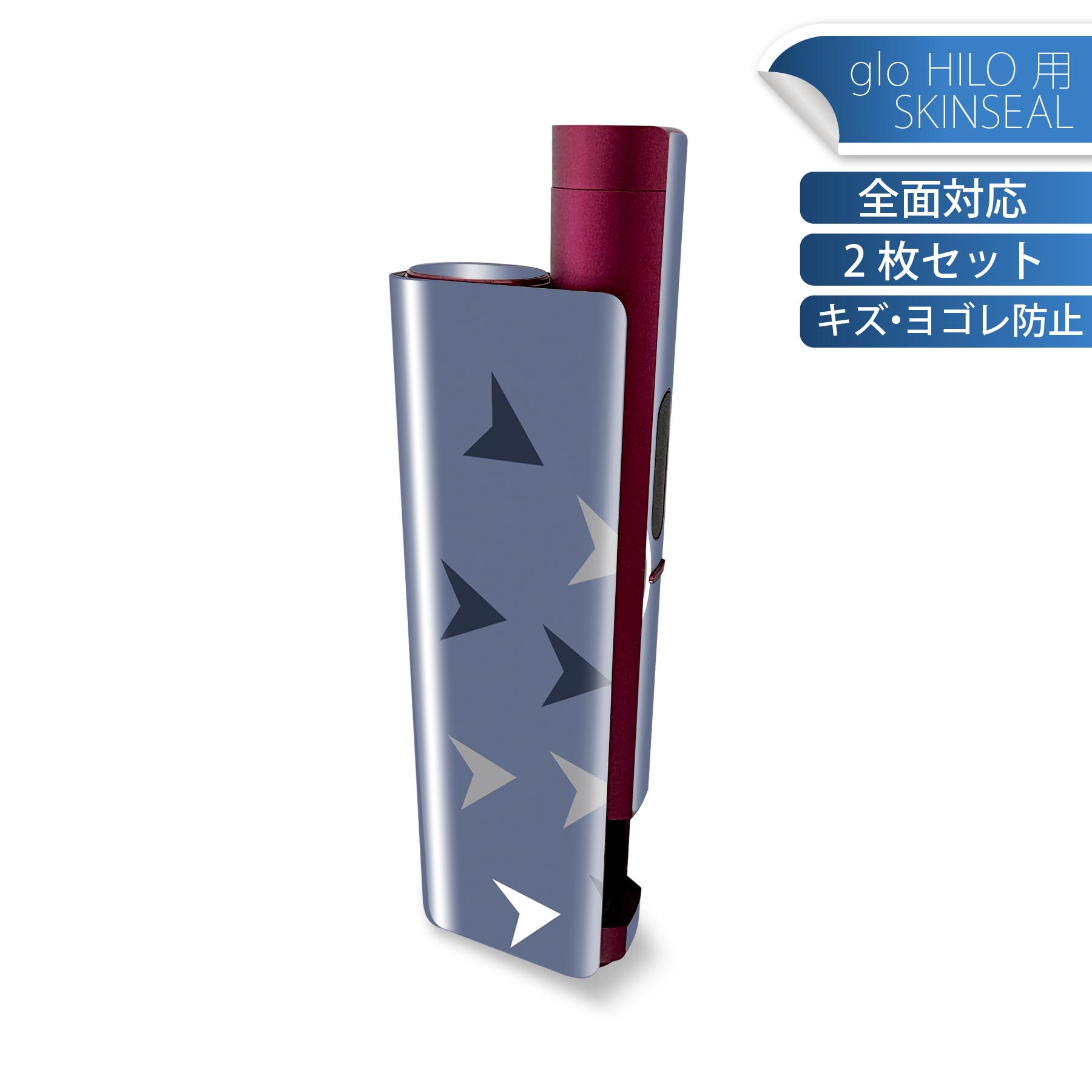 glo HILO plus 専用 デザインスキンシール 全面 2枚セットフルセット カバー ケース 保護 ステッカー デコ アクセサリー ステッカー 保護シール 高品質再剥離性シート 020668 こどもの日 鯉のぼり