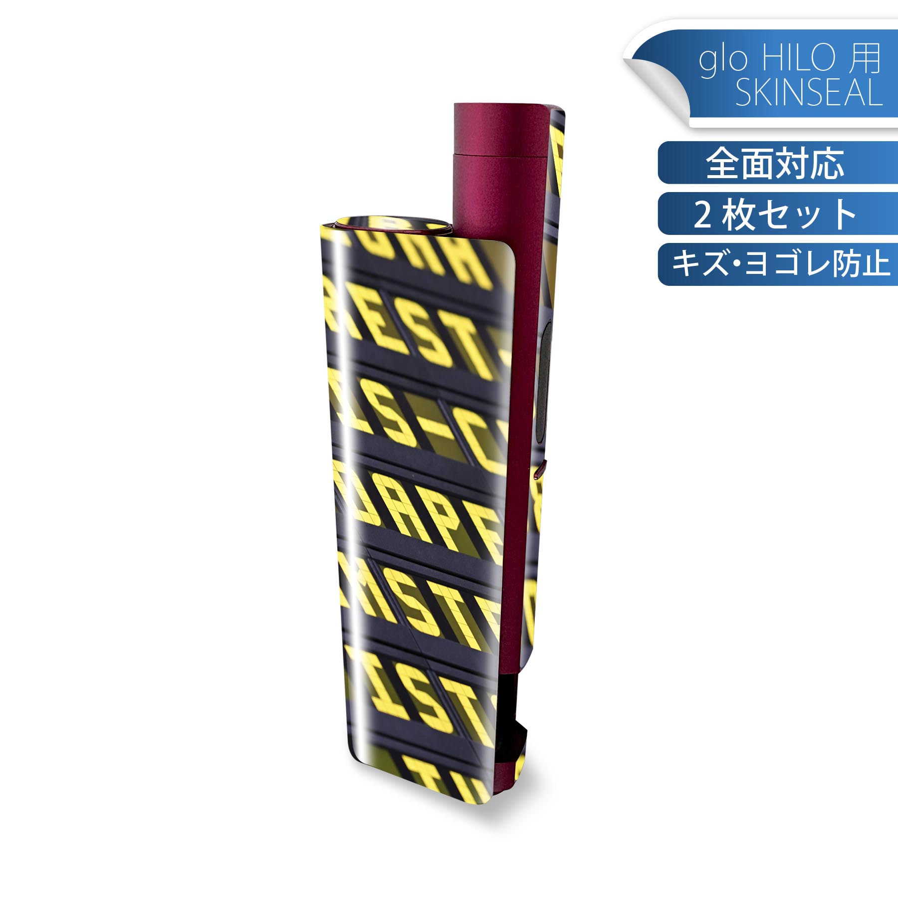 glo HILO plus 専用 デザインスキンシール 全面 2枚セットフルセット カバー ケース 保護 ステッカー デコ アクセサリー ステッカー 保護シール 高品質再剥離性シート 022848 写真　空港