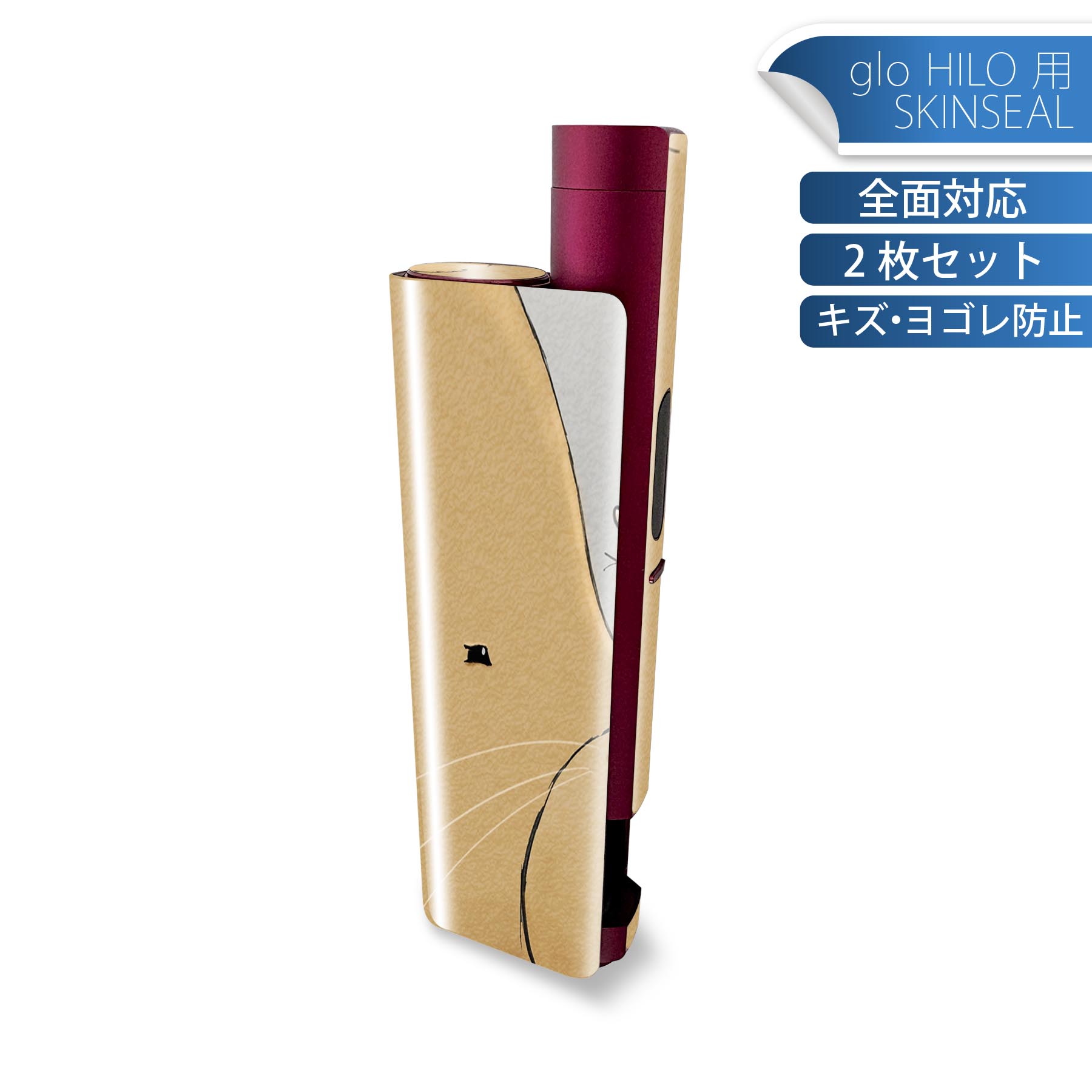 glo HILO plus 専用 デザインスキンシール 全面 2枚セットフルセット カバー ケース 保護 ステッカー デコ アクセサリー ステッカー 保護シール 高品質再剥離性シート 023081 猫 ねずみ キャラ イラスト