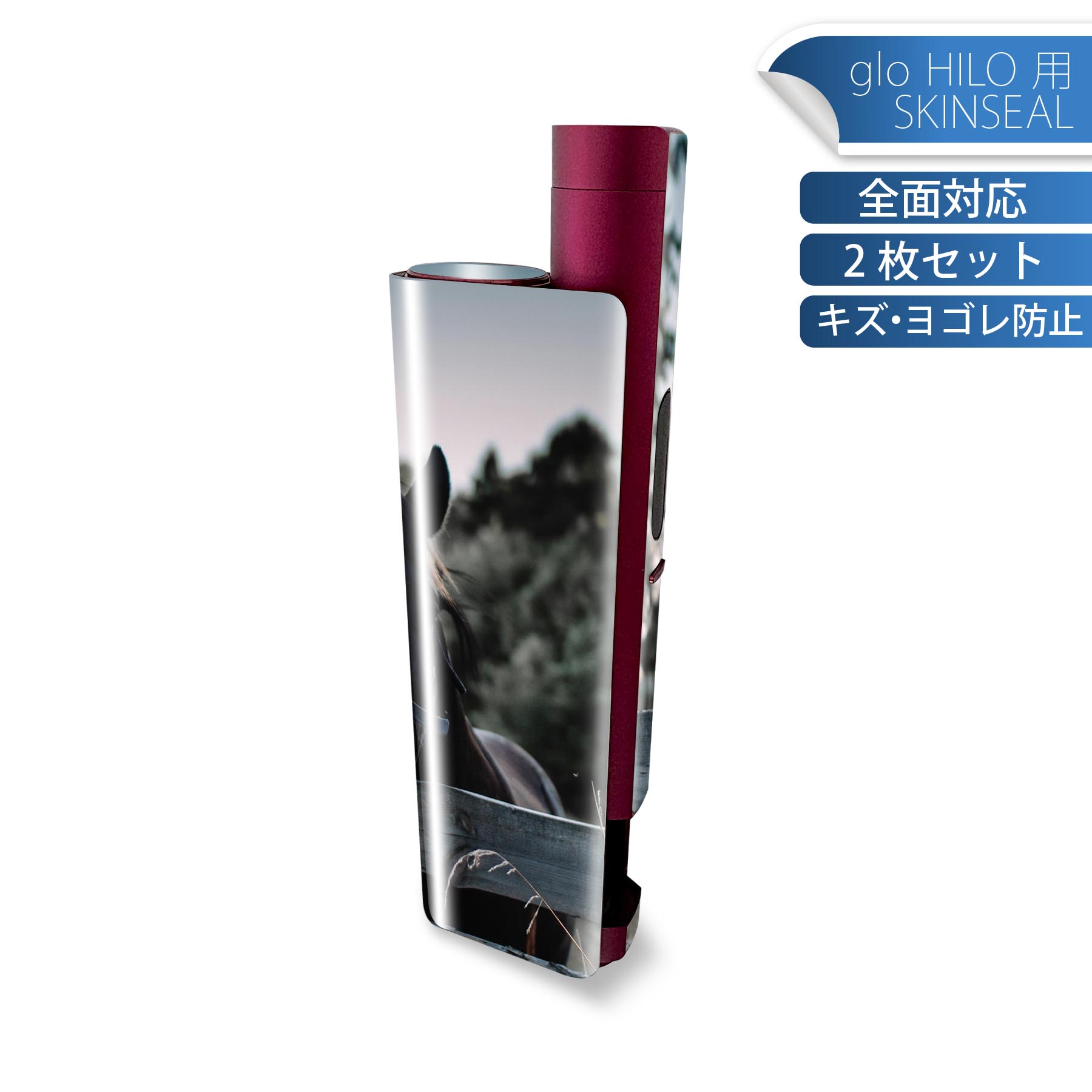 glo HILO plus 専用 デザインスキンシール 全面 2枚セットフルセット カバー ケース 保護 ステッカー デコ アクセサリー ステッカー 保護シール 高品質再剥離性シート 023442 馬　動物　写真