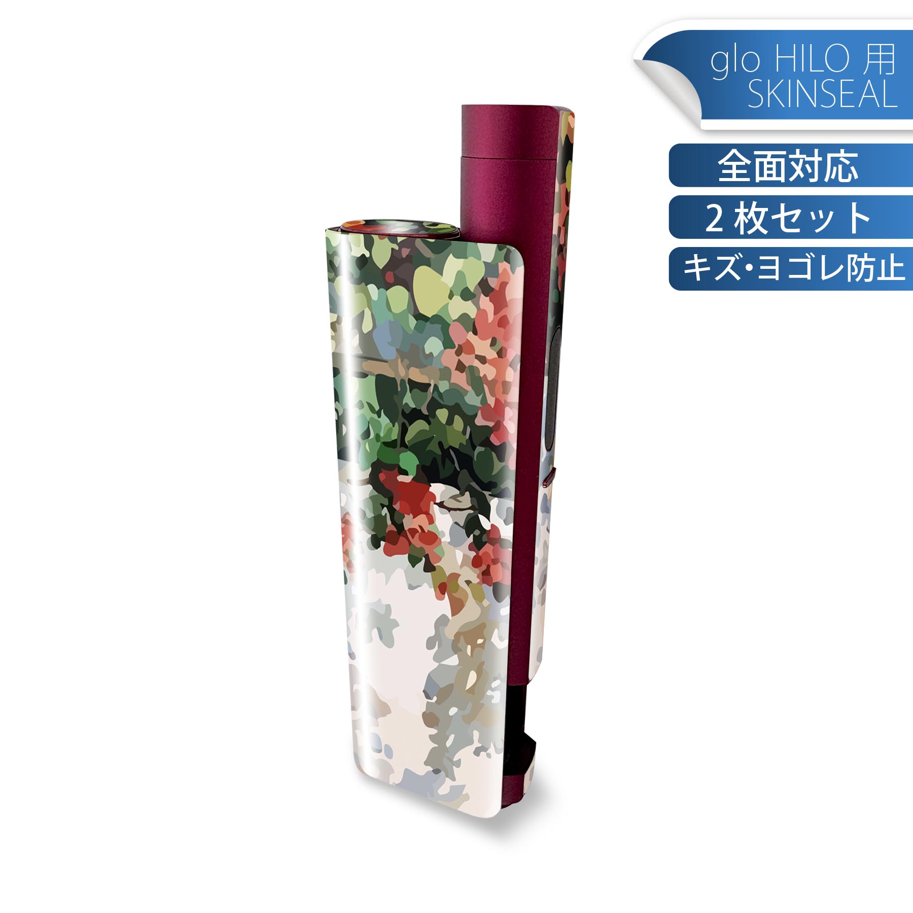 glo HILO plus 専用 デザインスキンシール 全面 2枚セットフルセット カバー ケース 保護 ステッカー ..