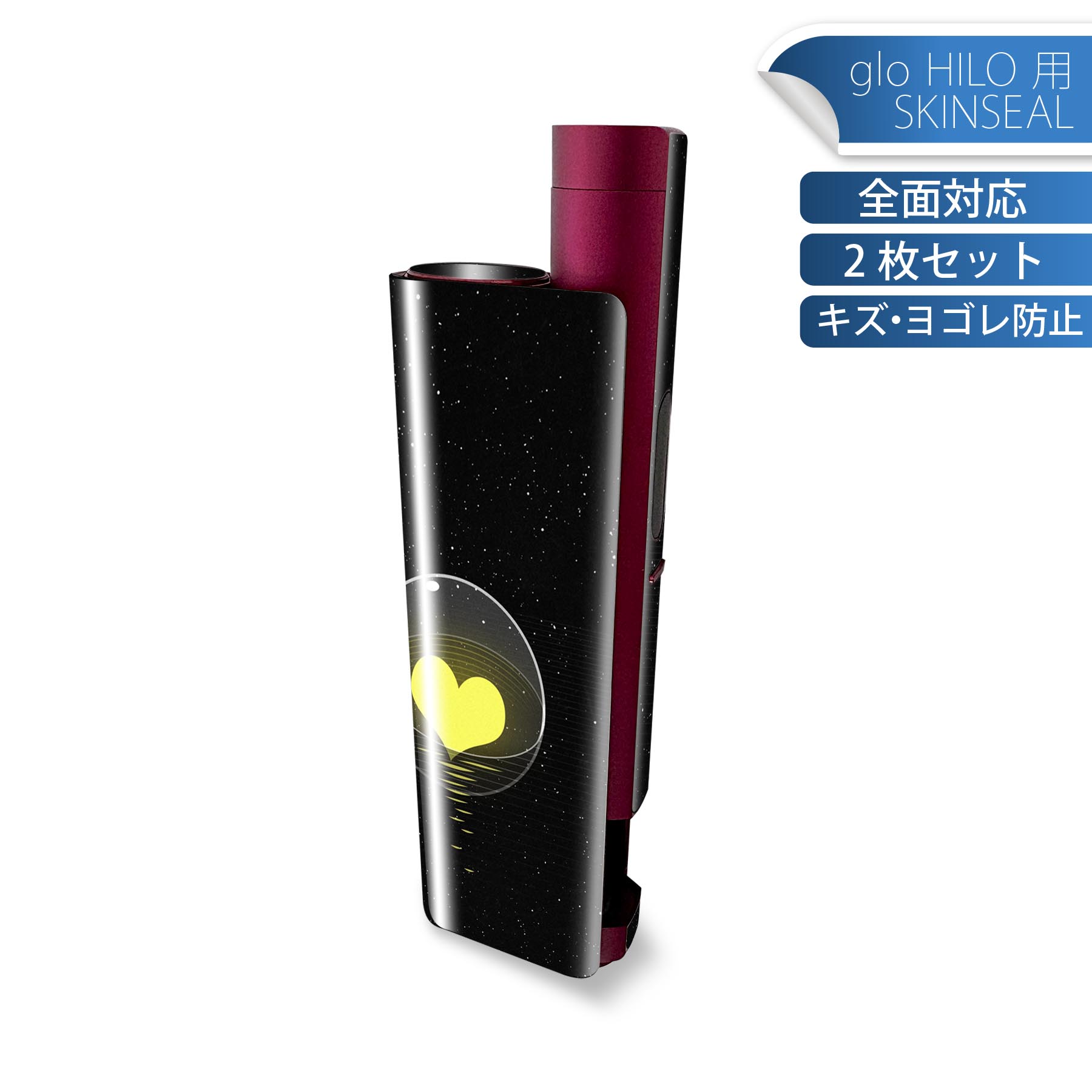 glo HILO plus 専用 デザインスキンシール 全面 2枚セットフルセット カバー ケース 保護 ステッカー デコ アクセサリー ステッカー 保護シール 高品質再剥離性シート 023520 ランプ　イラスト　ハート