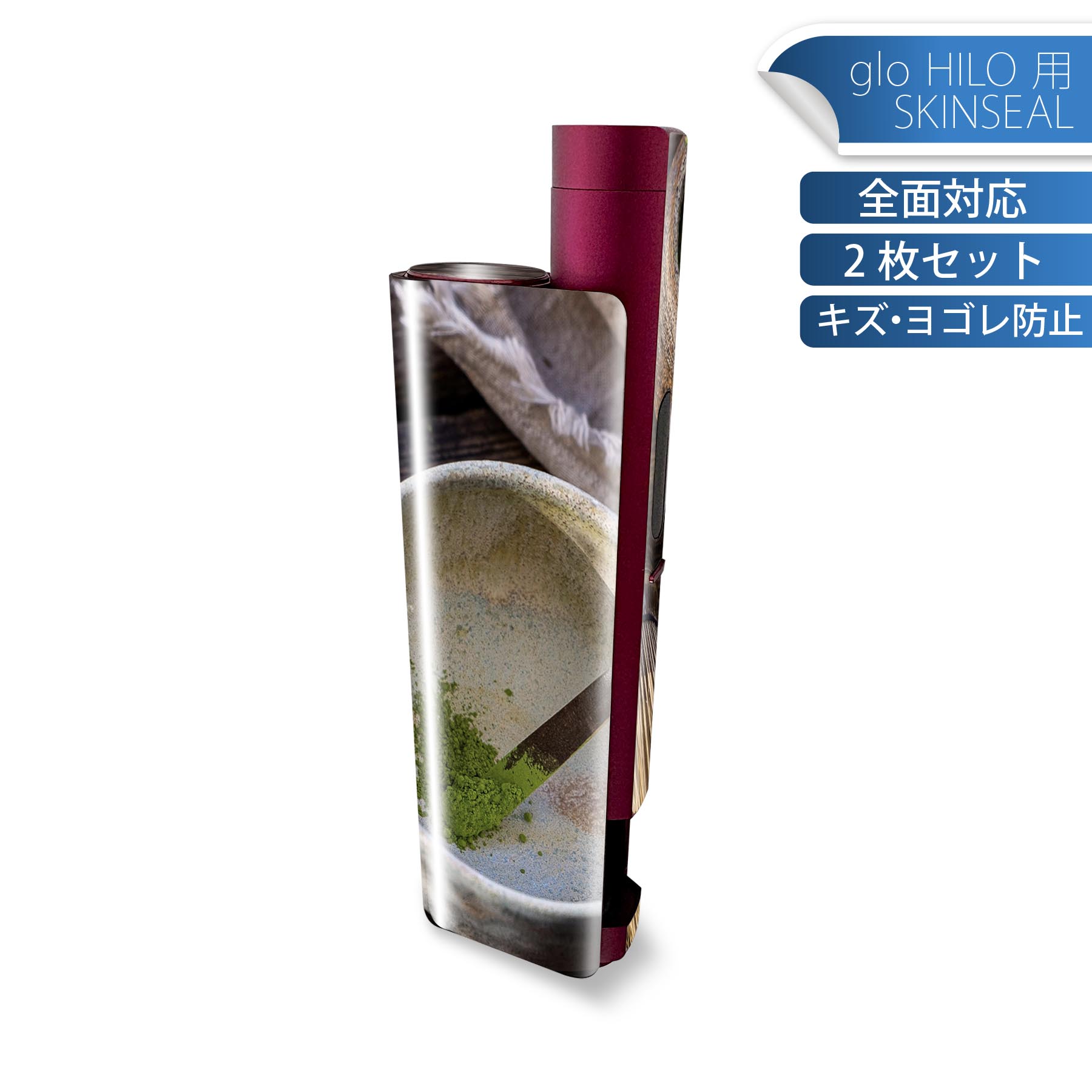 glo HILO plus 専用 デザインスキンシール 全面 2枚セットフルセット カバー ケース 保護 ステッカー ..