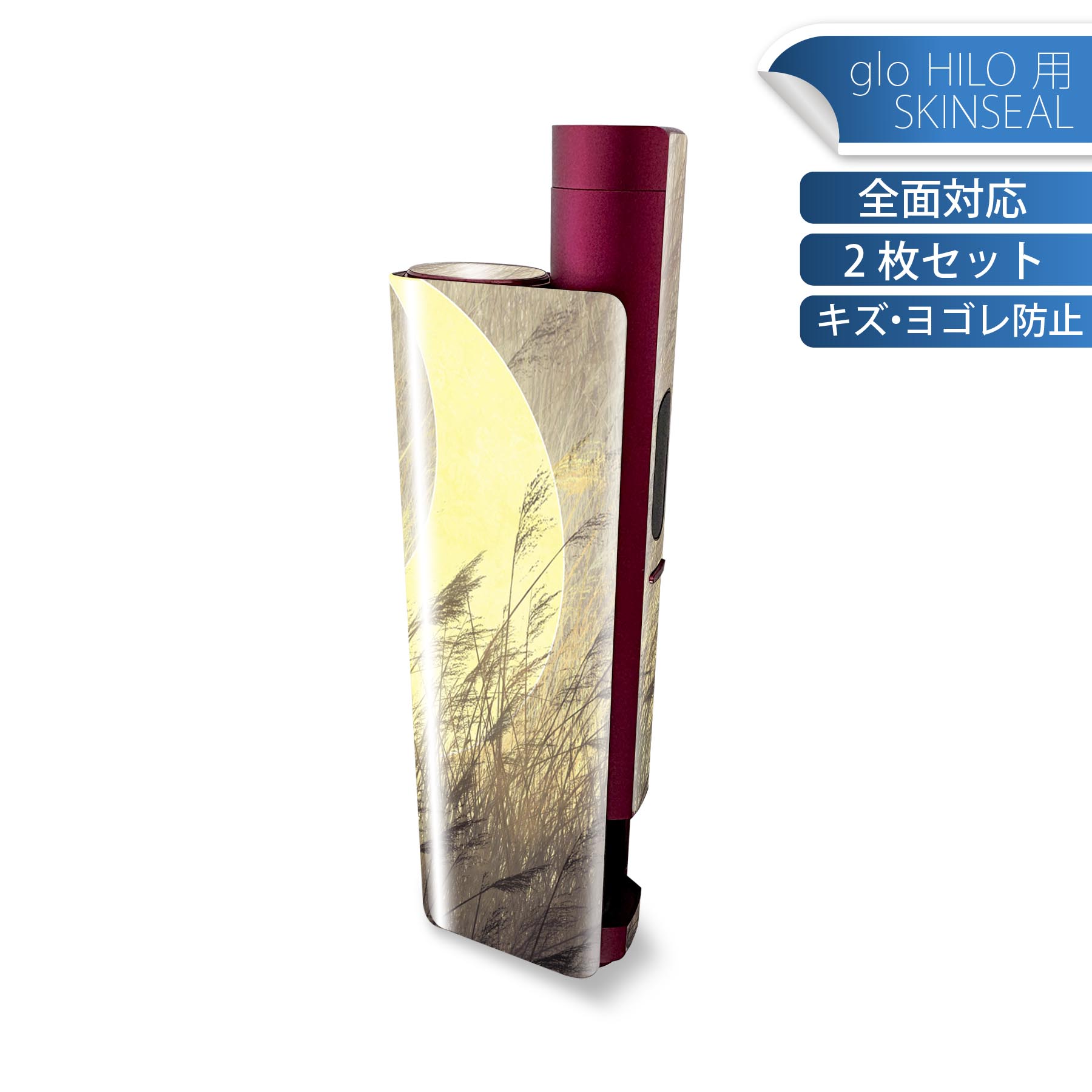 glo HILO plus 専用 デザインスキンシール 全面 2枚セットフルセット カバー ケース 保護 ステッカー ..