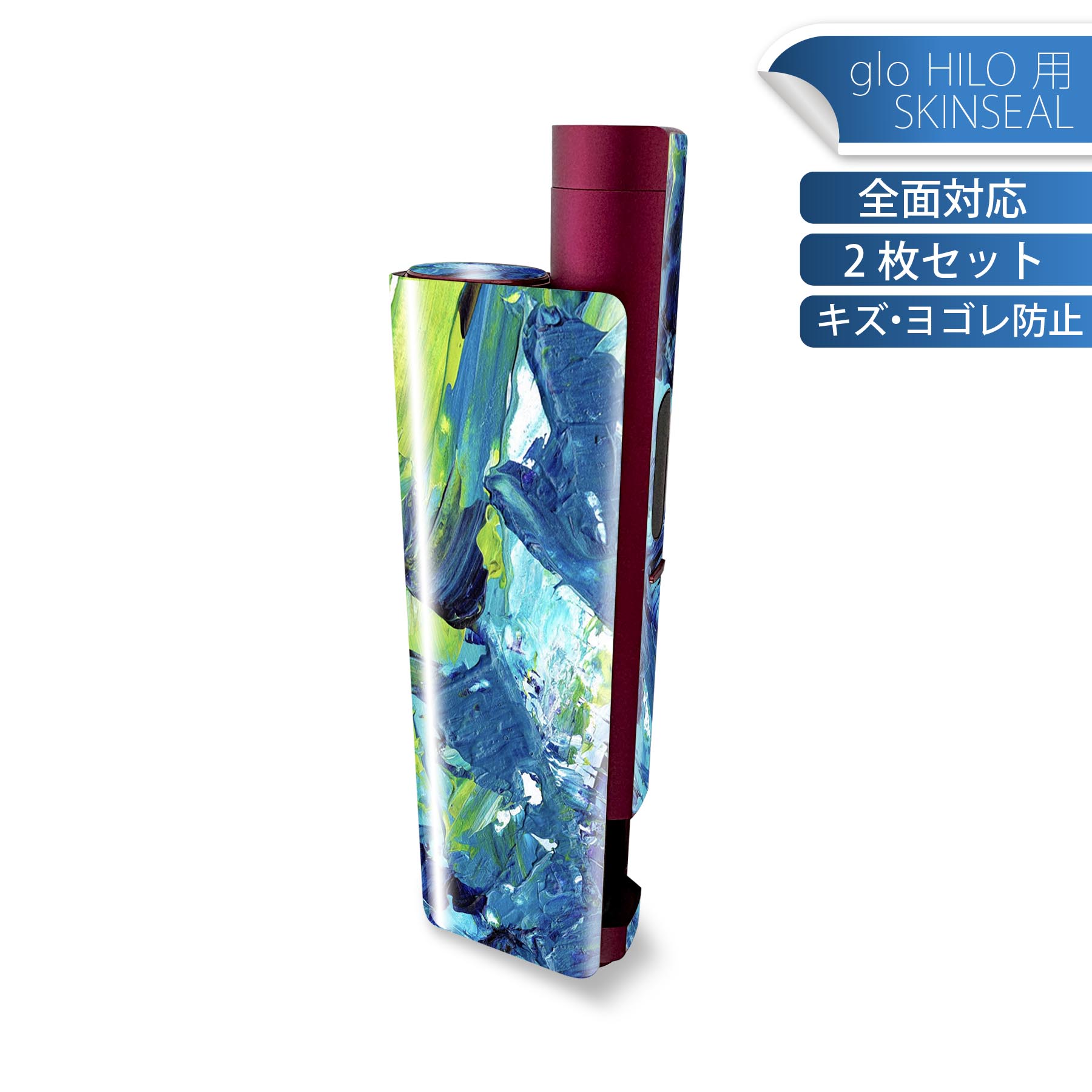 glo HILO plus 専用 デザインスキンシール 全面 2枚セットフルセット カバー ケース 保護 ステッカー デコ アクセサリー ステッカー 保護シール 高品質再剥離性シート 023642 ペイント　絵具