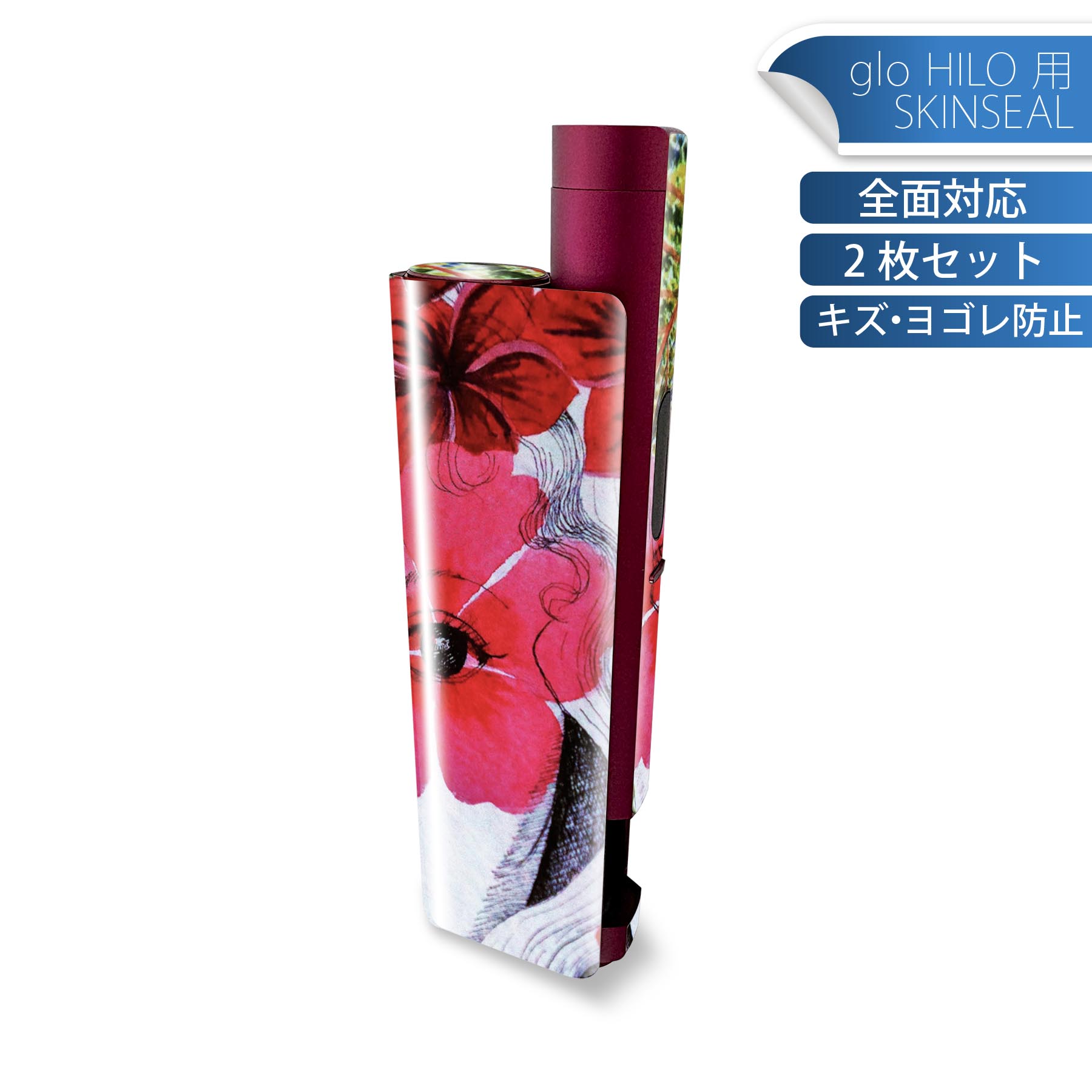 glo HILO plus 専用 デザインスキンシール 全面 2枚セットフルセット カバー ケース 保護 ステッカー ..