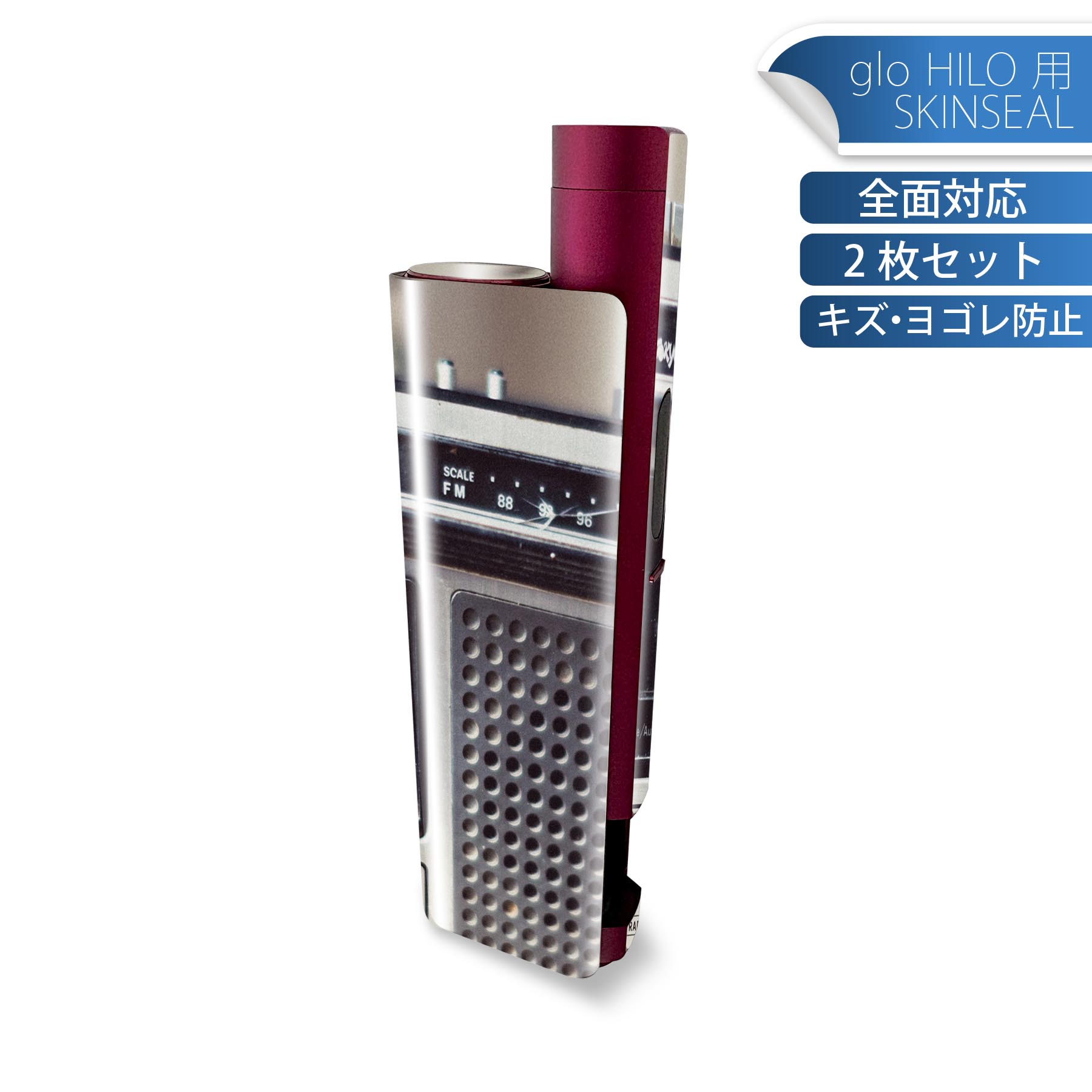 glo HILO plus 専用 デザインスキンシール 全面 2枚セットフルセット カバー ケース 保護 ステッカー ..