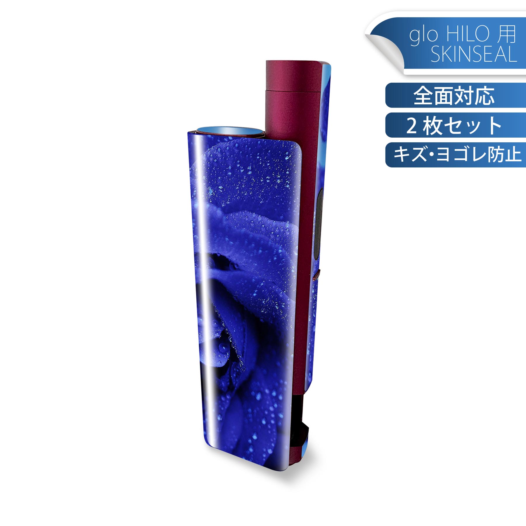 glo HILO plus 専用 デザインスキンシール 全面 2枚セットフルセット カバー ケース 保護 ステッカー デコ アクセサリー ステッカー 保護シール 高品質再剥離性シート 023736 花　フラワー　バラ