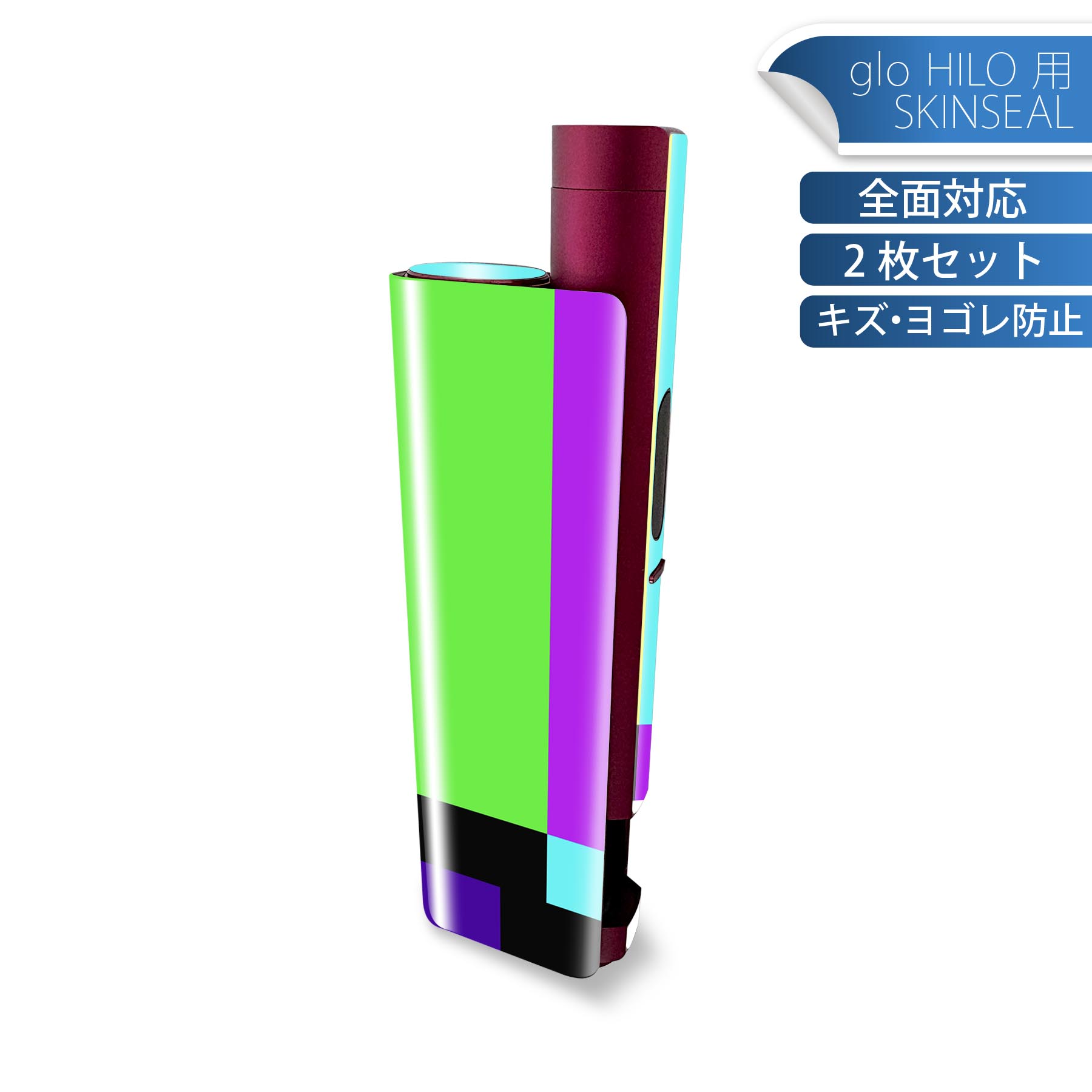 glo HILO plus 専用 デザインスキンシール 全面 2枚セットフルセット カバー ケース 保護 ステッカー デコ アクセサリー ステッカー 保護シール 高品質再剥離性シート 023808 テレビエラー　カラーバー