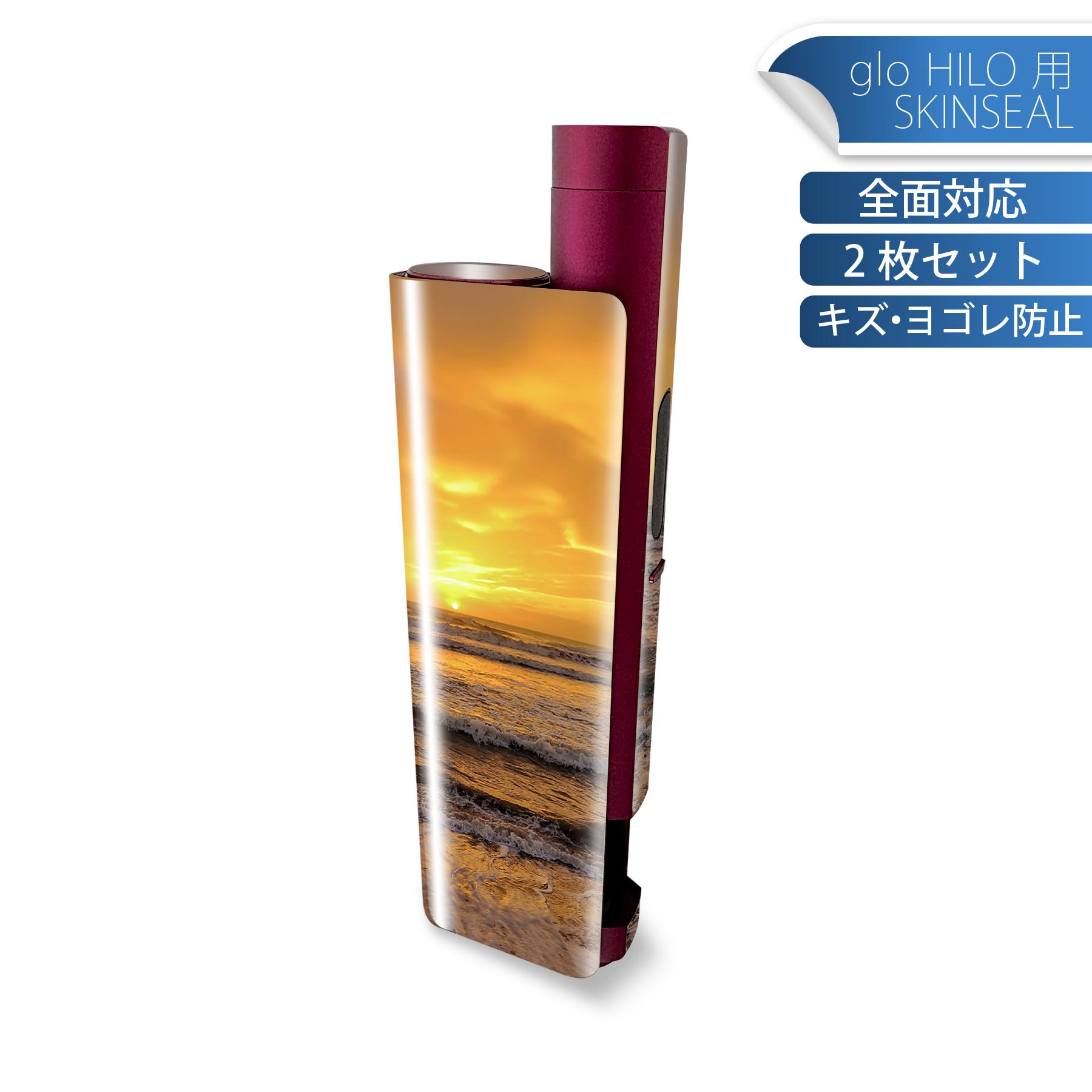 glo HILO plus 専用 デザインスキンシール 全面 2枚セットフルセット カバー ケース 保護 ステッカー ..