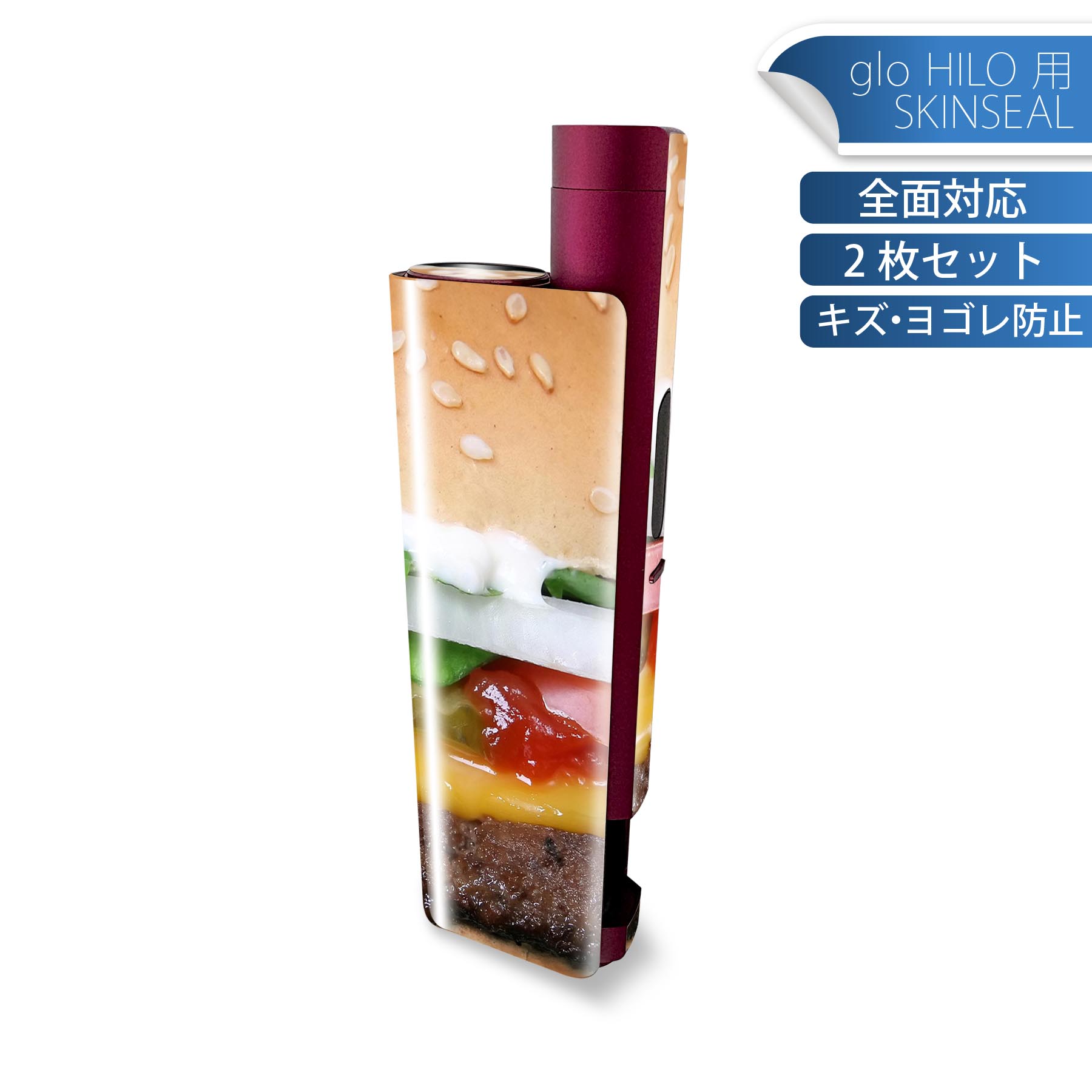 glo HILO plus 専用 デザインスキンシール 全面 2枚セットフルセット カバー ケース 保護 ステッカー ..