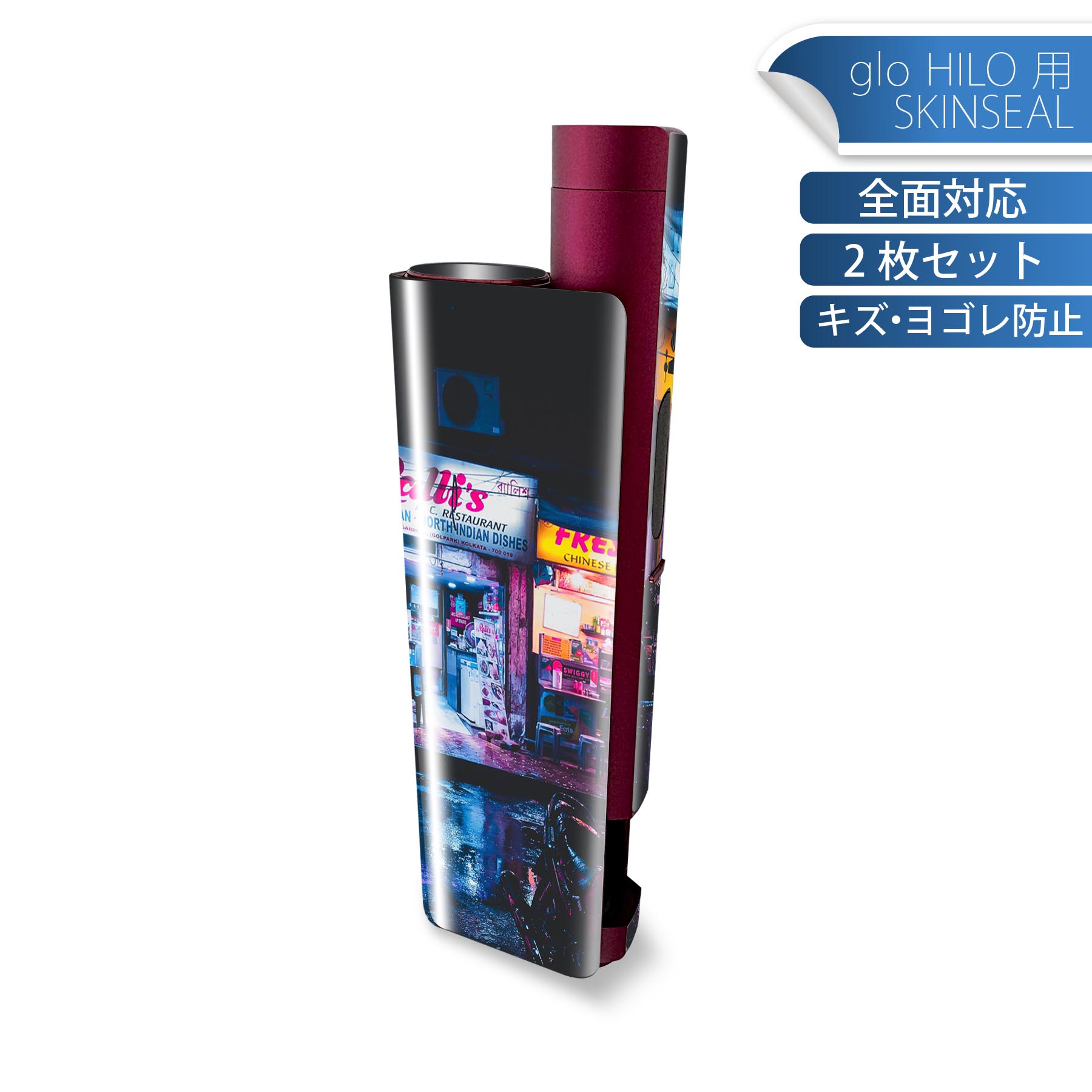 glo HILO plus 専用 デザインスキンシール 全面 2枚セットフルセット カバー ケース 保護 ステッカー デコ アクセサリー ステッカー 保護シール 高品質再剥離性シート 025696 ネオン　夜　街