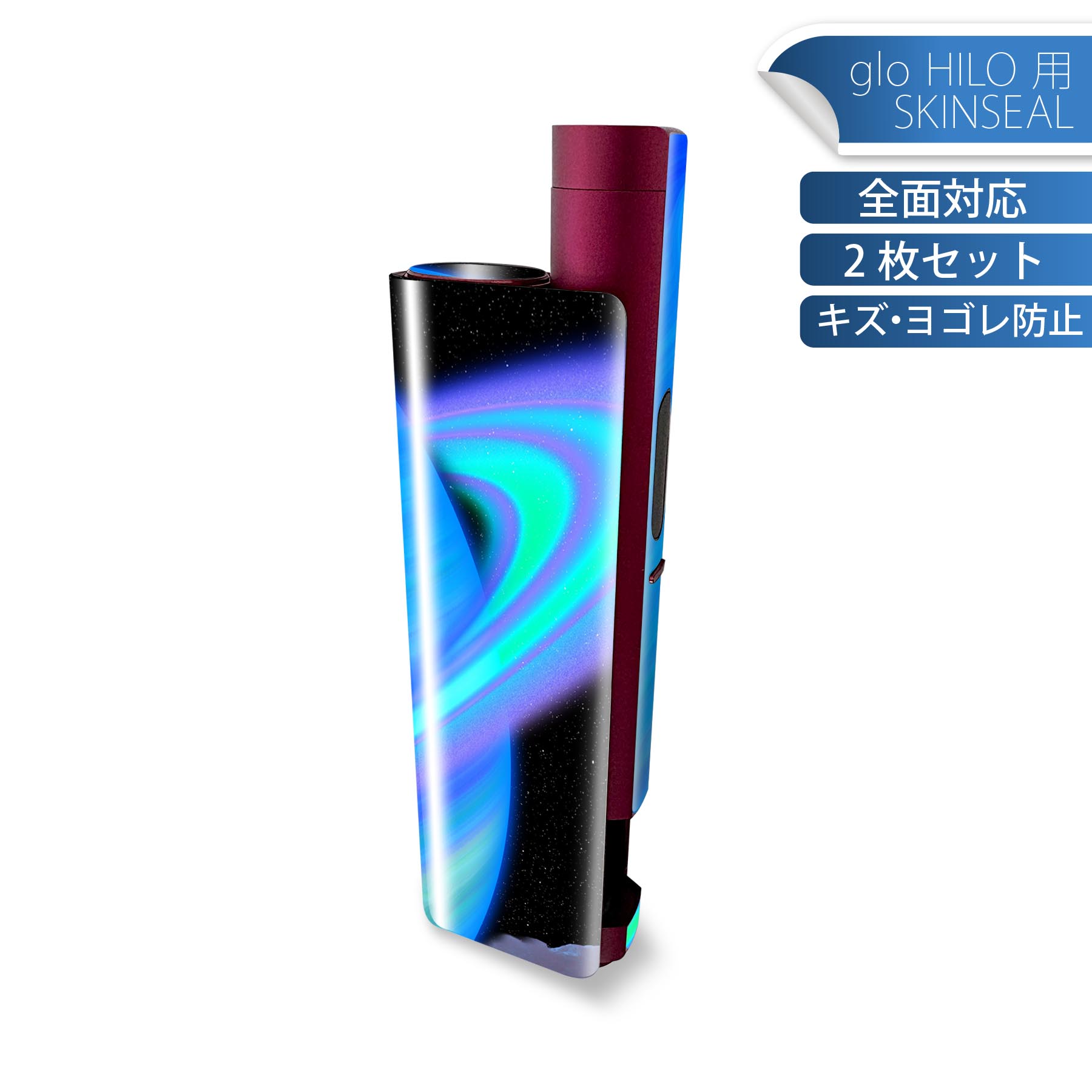 吸烟用具（打火机, 烟斗, 烟灰缸） - glo HILO plus 専用 デザインスキンシール 全面 2枚セットフルセット カバー ケース 保護 ステッカー デコ アクセサリー ステッカー 保護シール 高品質再剥離性シート 025716 宇宙　星　惑星