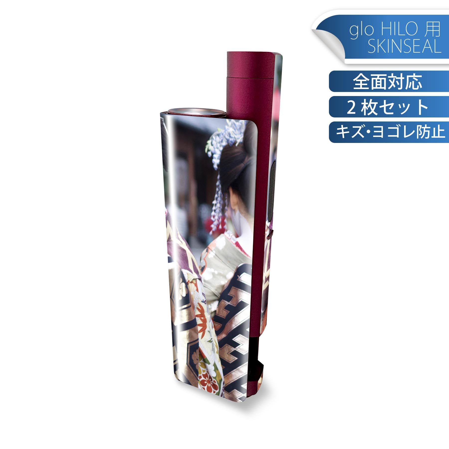 glo HILO plus 専用 デザインスキンシール 全面 2枚セットフルセット カバー ケース 保護 ステッカー ..