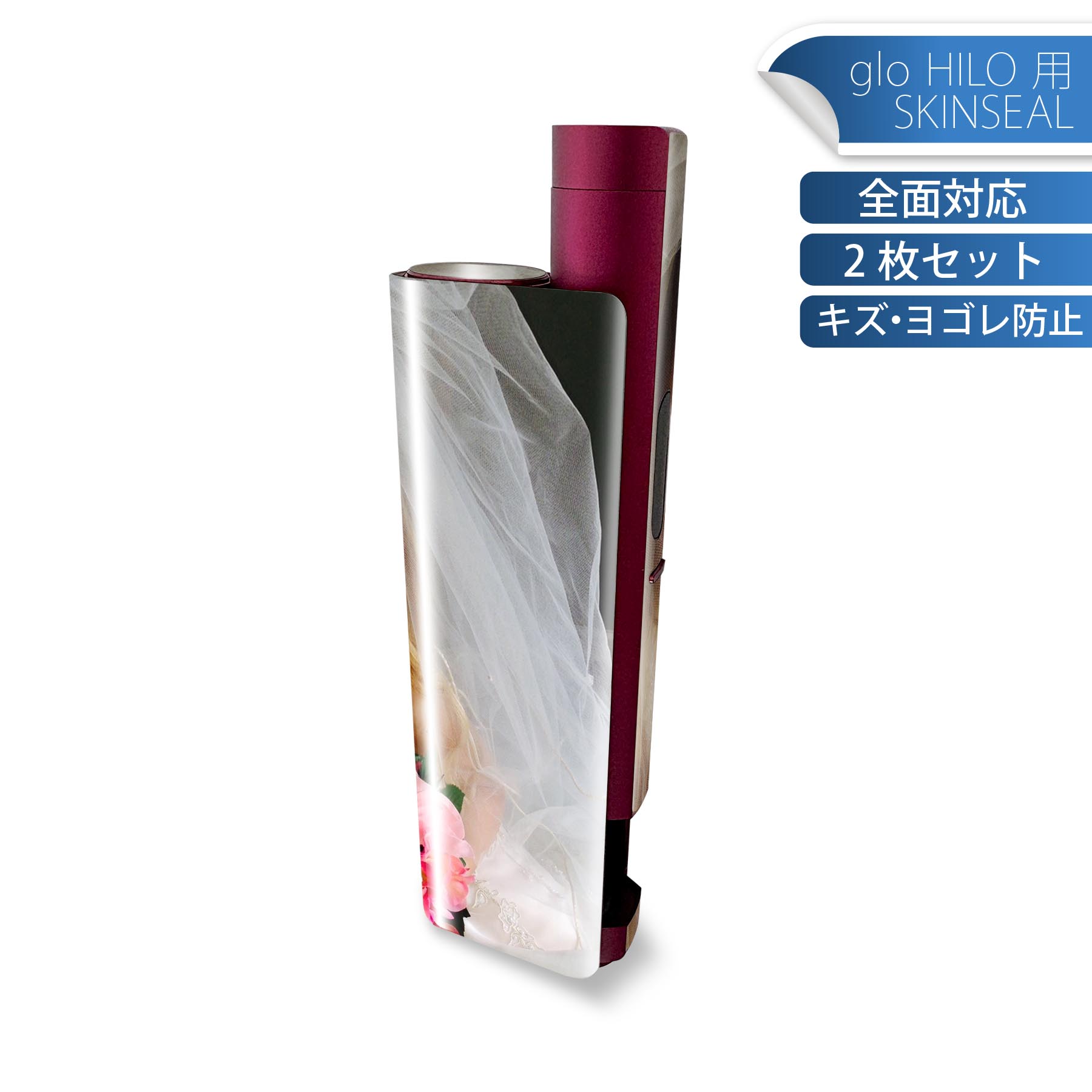 glo HILO plus 専用 デザインスキンシール 全面 2枚セットフルセット カバー ケース 保護 ステッカー ..