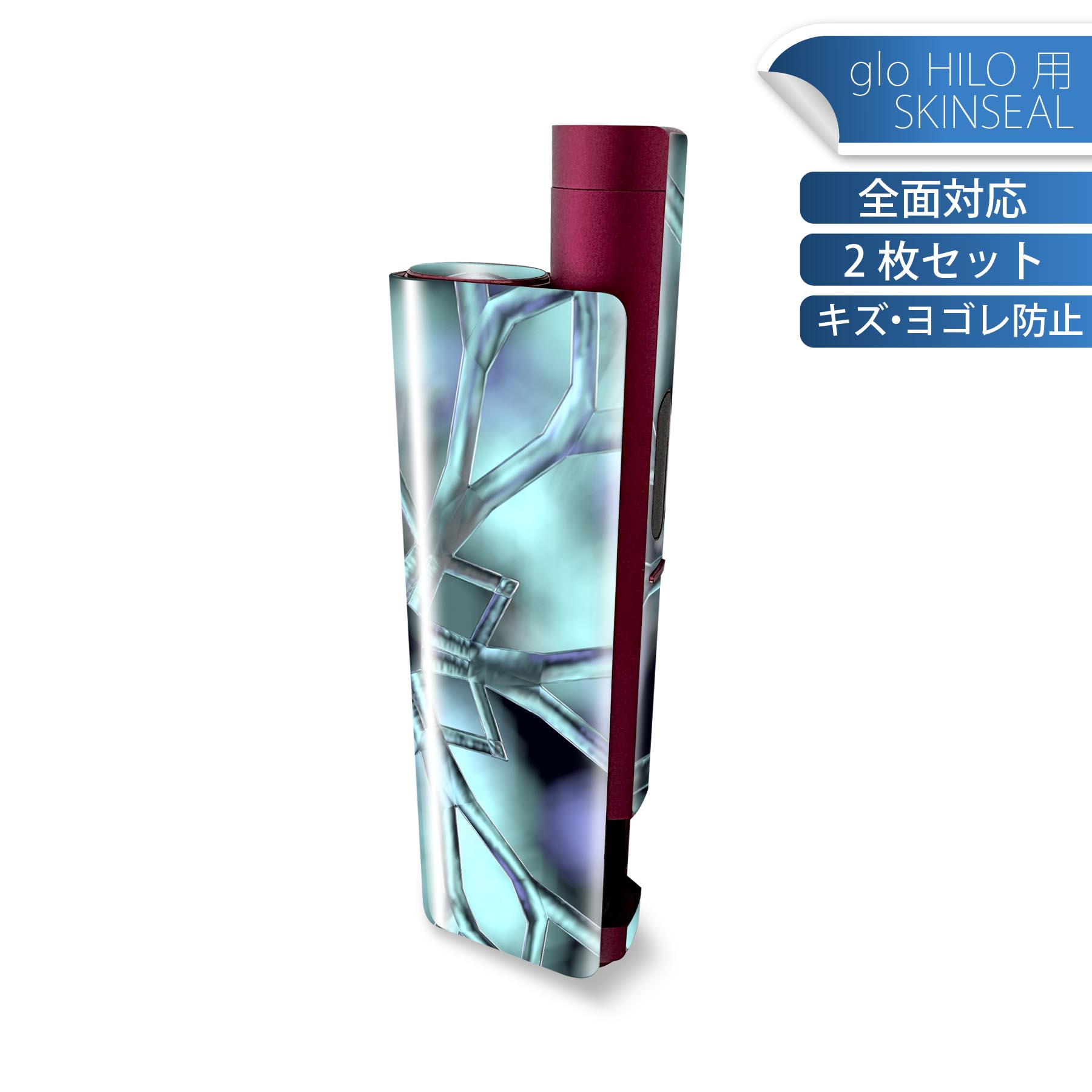 glo HILO plus 専用 デザインスキンシール 全面 2枚セットフルセット カバー ケース 保護 ステッカー ..