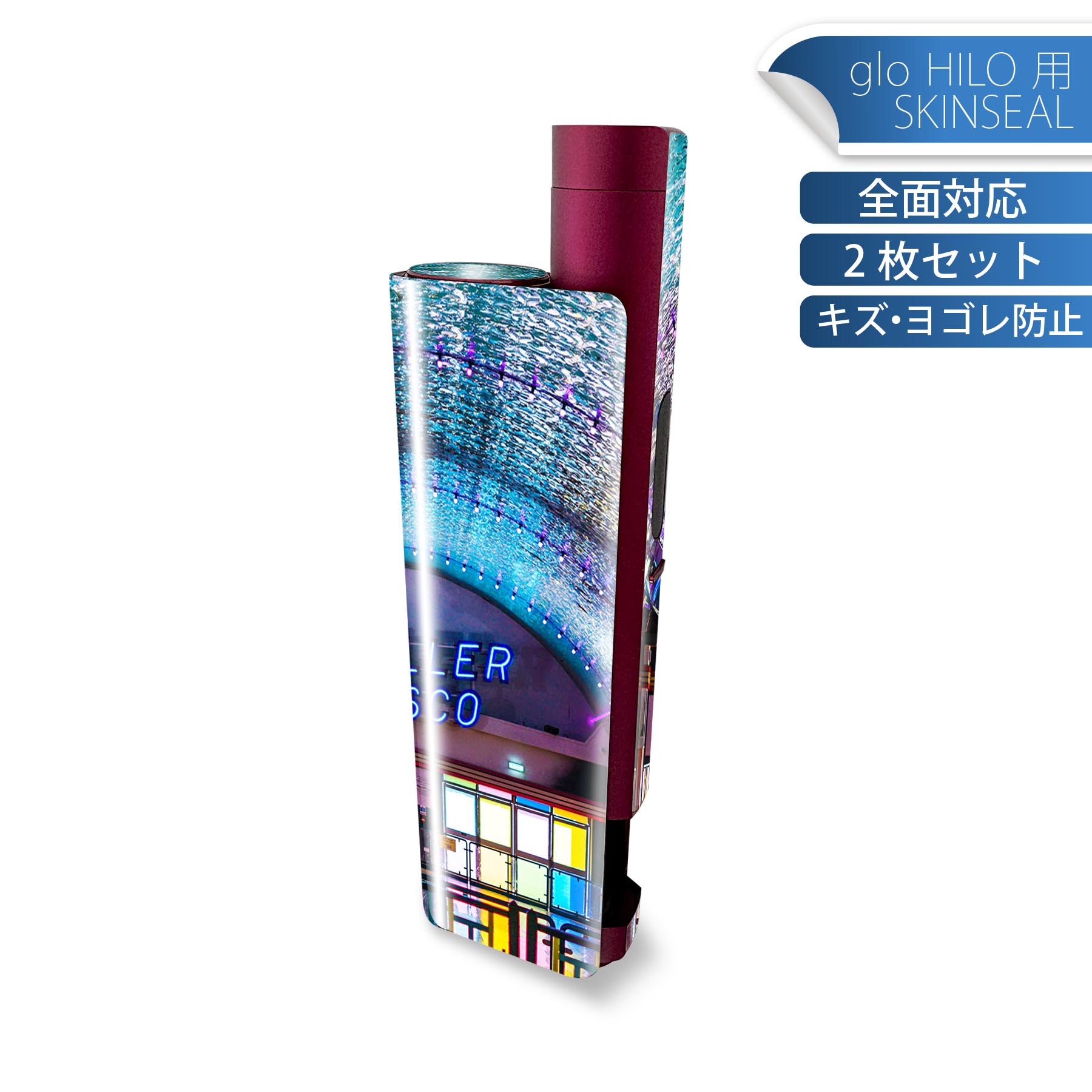 glo HILO plus 専用 デザインスキンシール 全面 2枚セットフルセット カバー ケース 保護 ステッカー ..