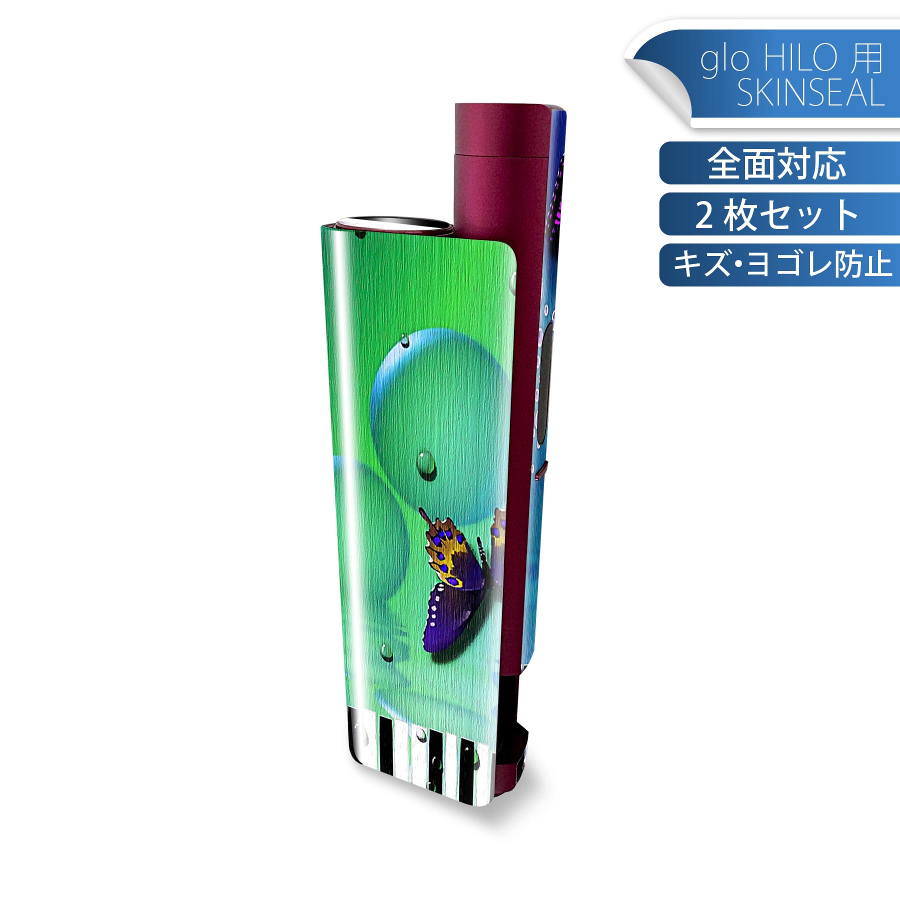 glo HILO plus 専用 デザインスキンシール 全面 2枚セットフルセット カバー ケース 保護 ステッカー デコ アクセサリー ステッカー 保護シール 高品質再剥離性シート 026090 ピアノ 蝶々 音楽 シャボン玉