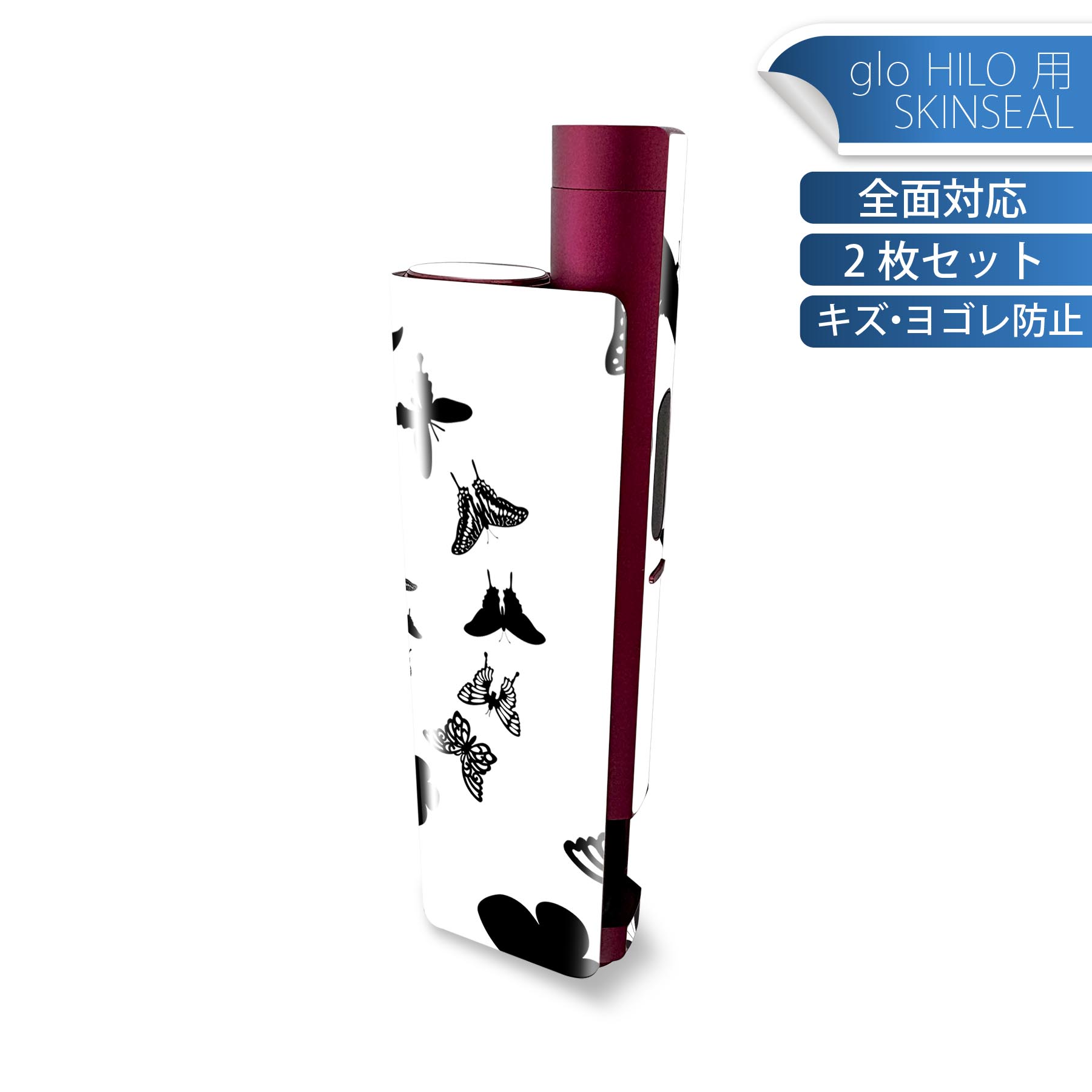 商品特徴・貼るだけでかんたん着せ替え、glo HILO plus 専用デザインスキンシール・高精細プリントで写真と遜色のない仕上がり！半光沢シートでしっとりツヤのある表現力・正面に加え、天面・底面シールがセットで一体感アップ！・ちょっとした...