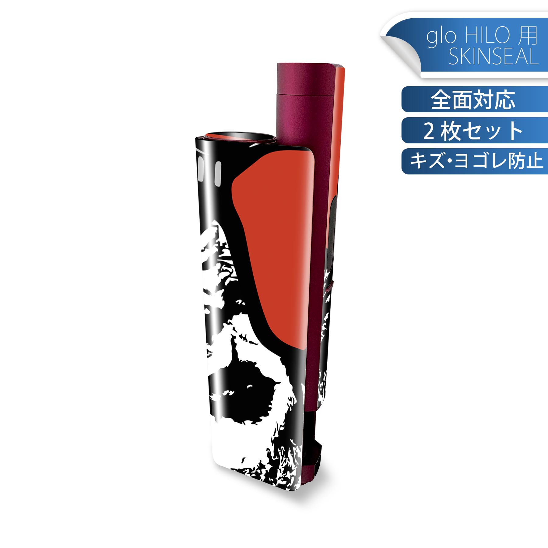 glo HILO plus 専用 デザインスキンシール 全面 2枚セットフルセット カバー ケース 保護 ステッカー デコ アクセサリー ステッカー 保護シール 高品質再剥離性シート 026202 動物 サル ゴリラ チンパンジー