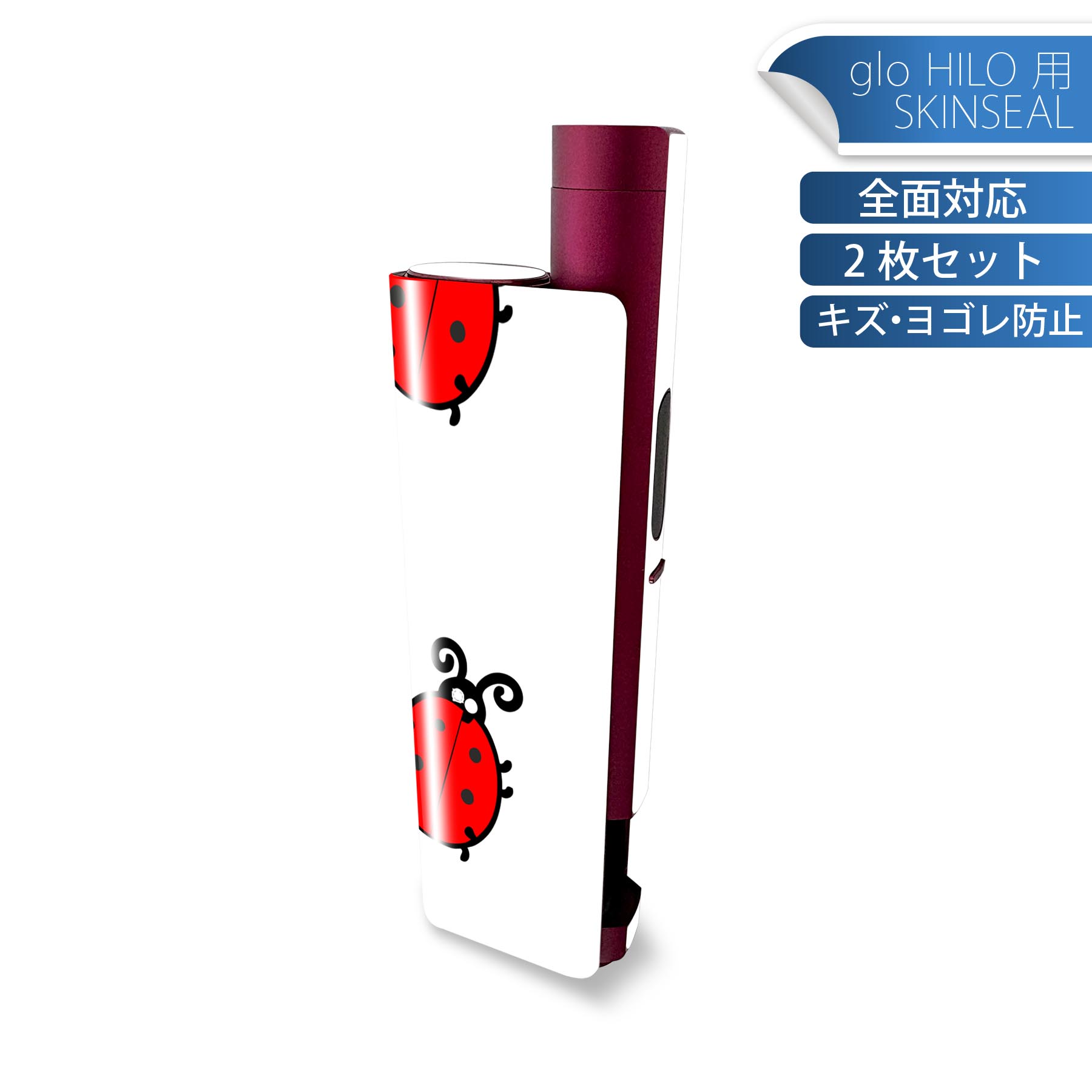 glo HILO plus 専用 デザインスキンシール 全面 2枚セットフルセット カバー ケース 保護 ステッカー ..