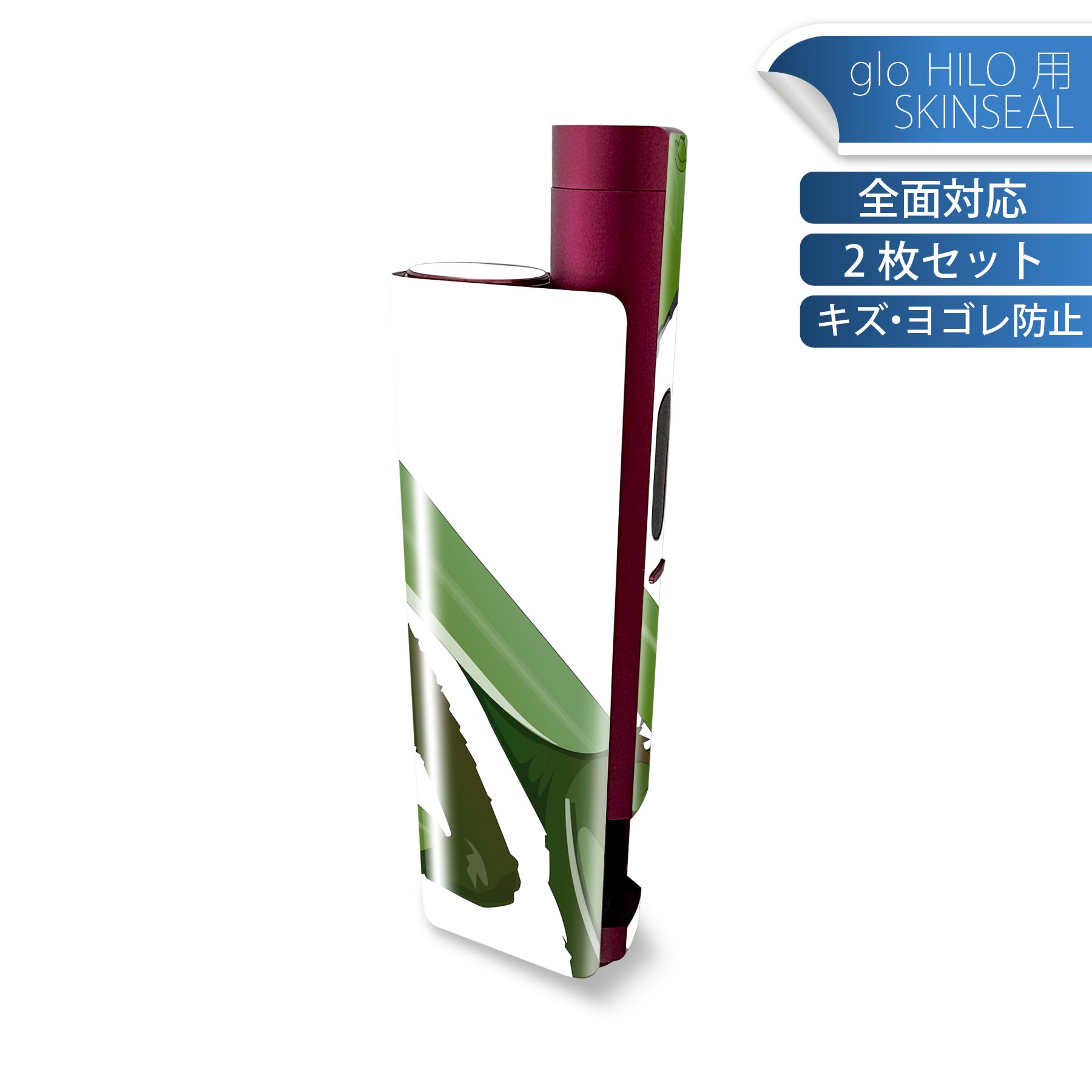 glo HILO plus 専用 デザインスキンシール 全面 2枚セットフルセット カバー ケース 保護 ステッカー ..