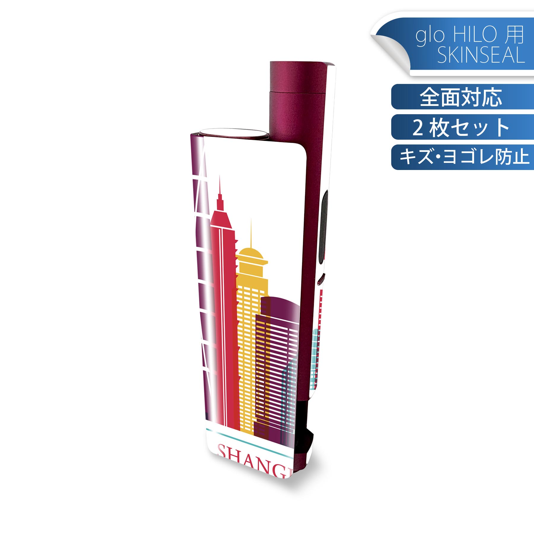 glo HILO plus 専用 デザインスキンシール 全面 2枚セットフルセット カバー ケース 保護 ステッカー ..