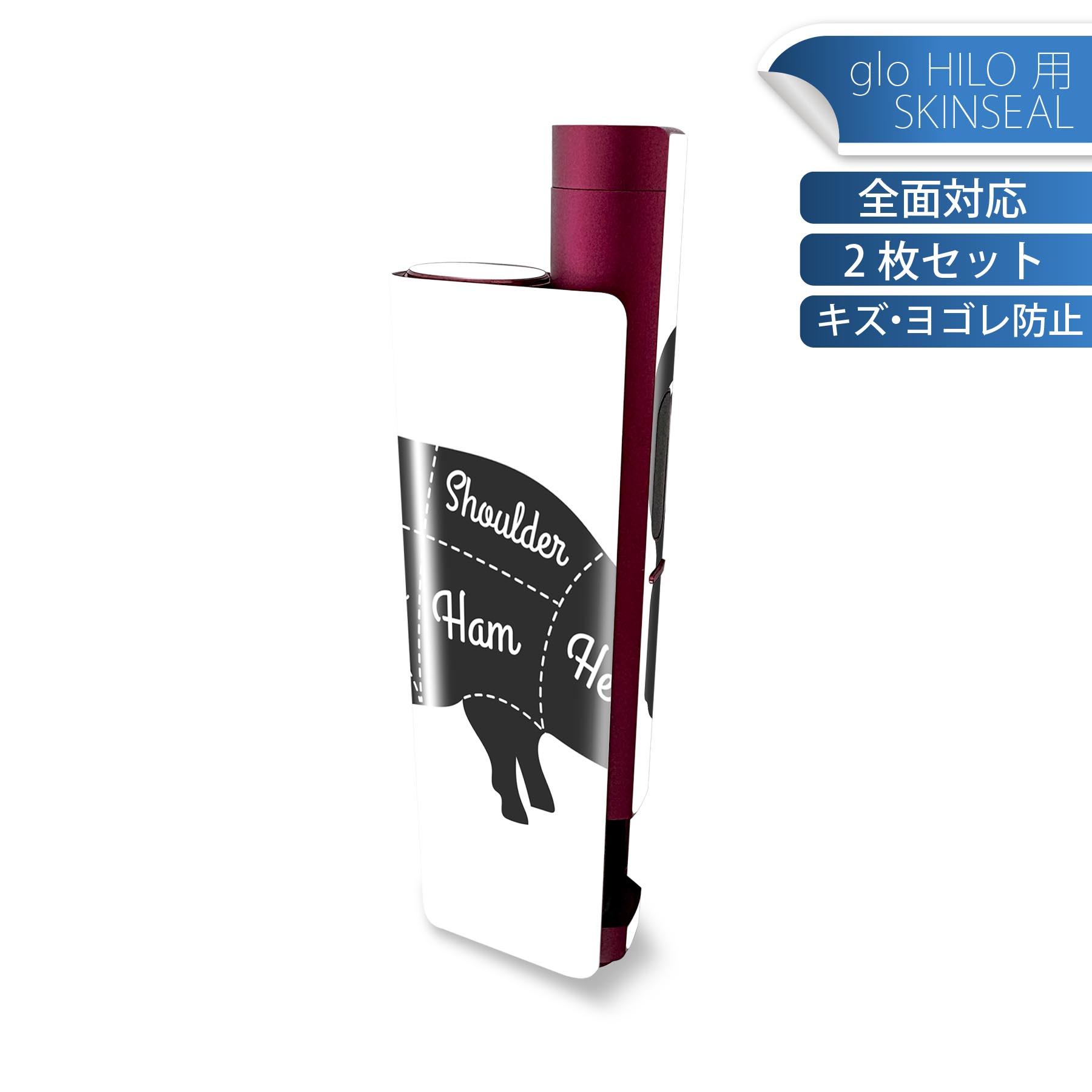 glo HILO plus 専用 デザインスキンシール 全面 2枚セットフルセット カバー ケース 保護 ステッカー ..