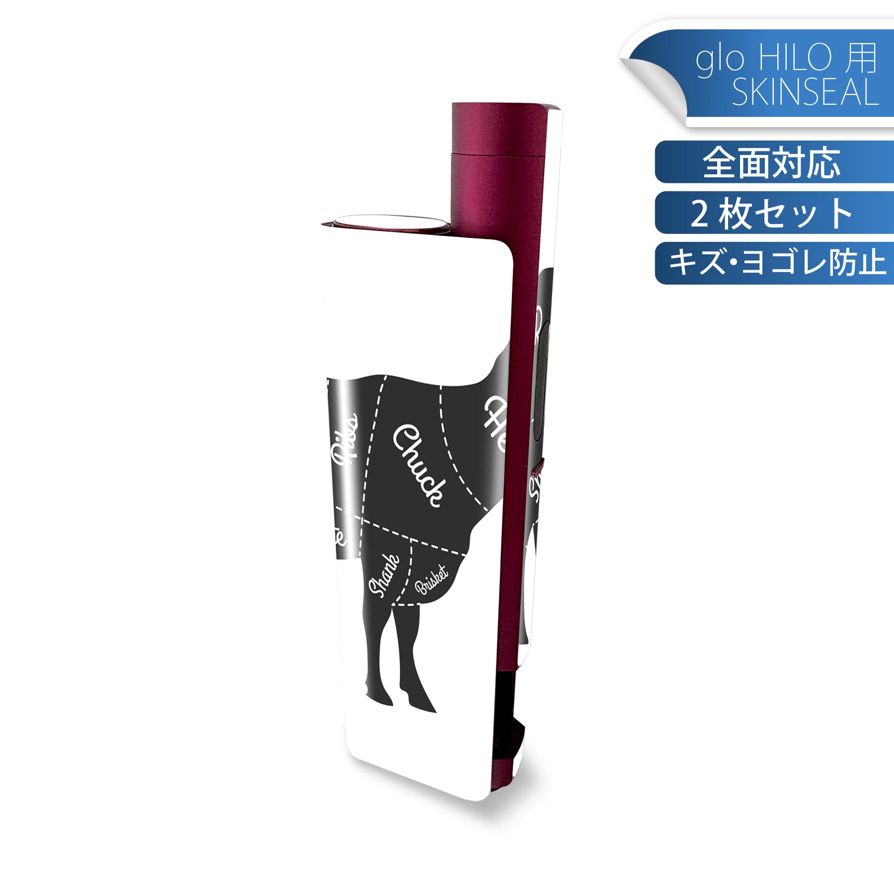 樂天商城 - glo HILO plus 専用 デザインスキンシール 全面 2枚セットフルセット カバー ケース 保護 ステッカー デコ アクセサリー ステッカー 保護シール 高品質再剥離性シート 031915 牛 肉 部位