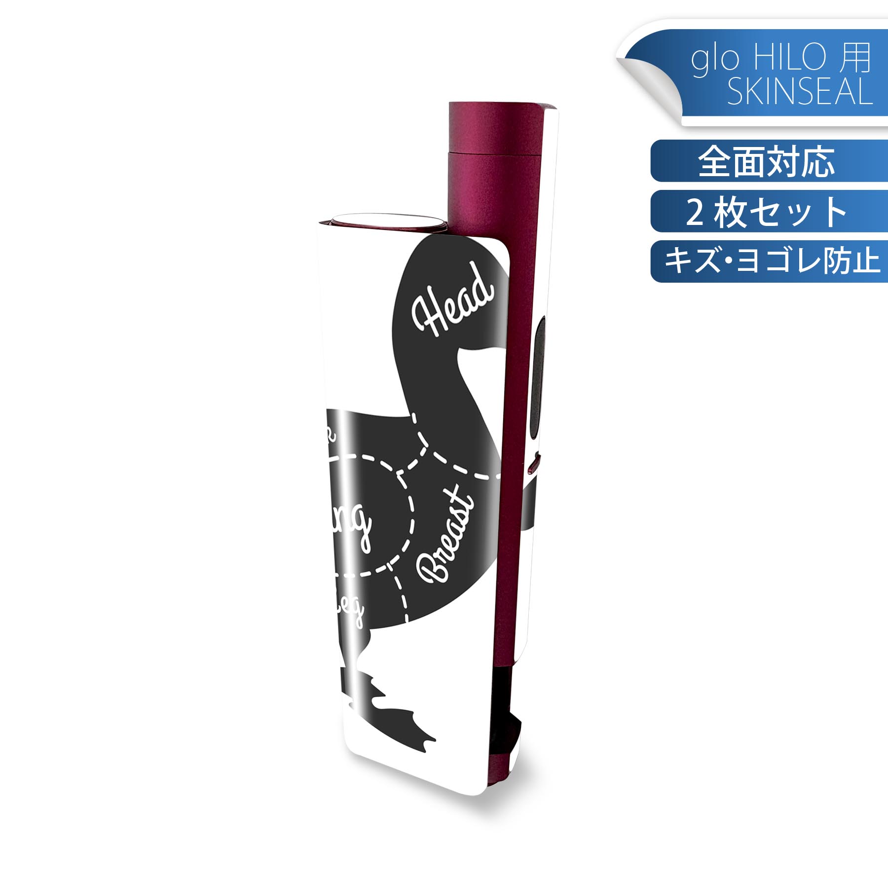 glo HILO plus 専用 デザインスキンシール 全面 2枚セットフルセット カバー ケース 保護 ステッカー ..