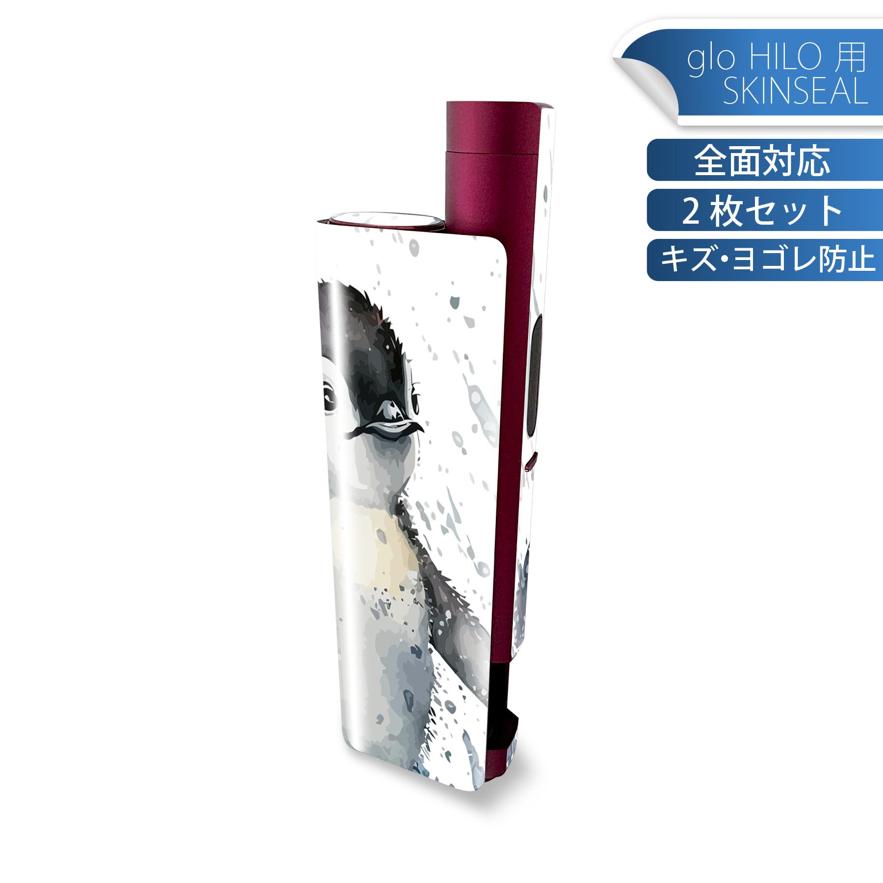 glo HILO plus 専用 デザインスキンシール 全面 2枚セットフルセット カバー ケース 保護 ステッカー ..