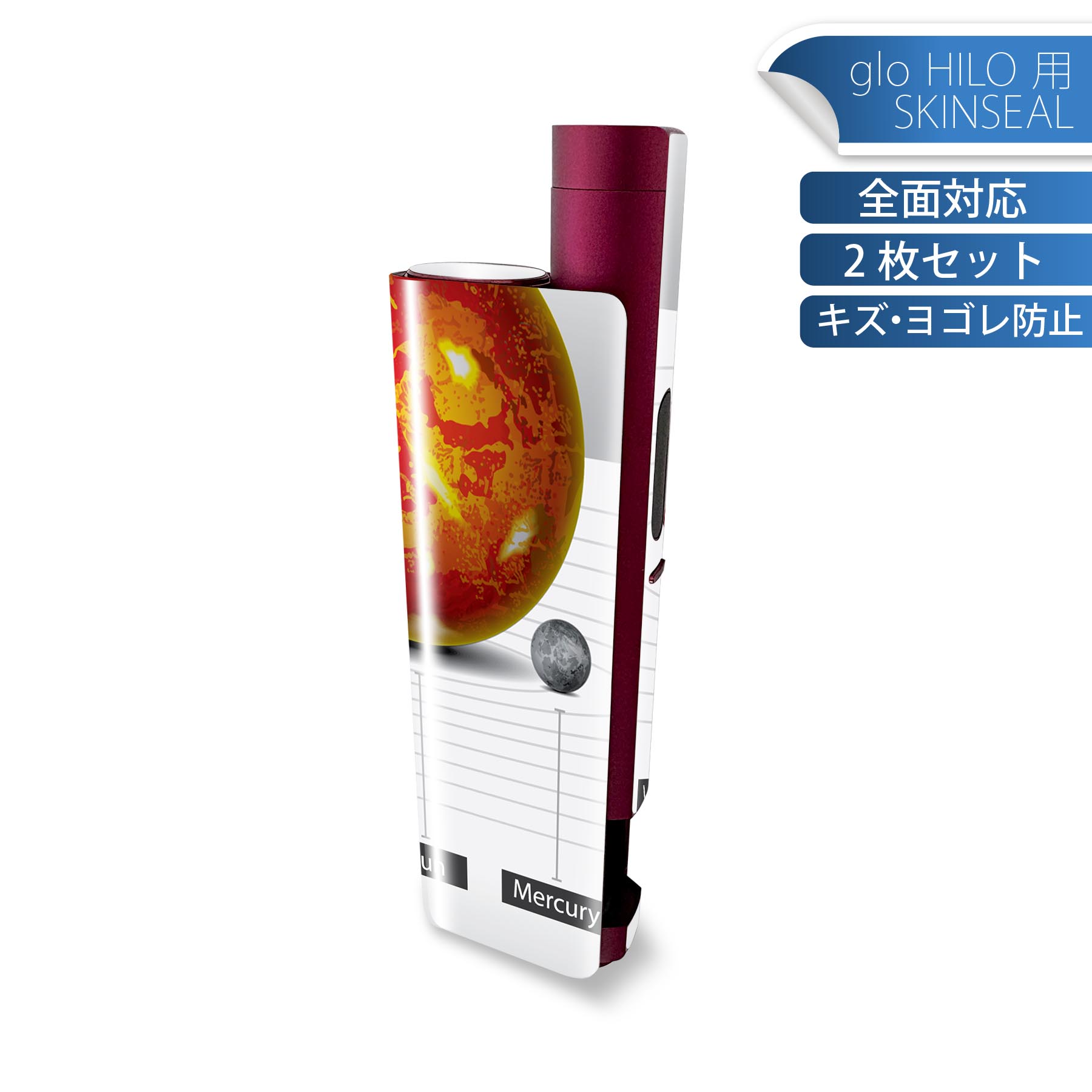 glo HILO plus 専用 デザインスキンシール 全面 2枚セットフルセット カバー ケース 保護 ステッカー デコ アクセサリー ステッカー 保護シール 高品質再剥離性シート 033408 solar system 太陽系